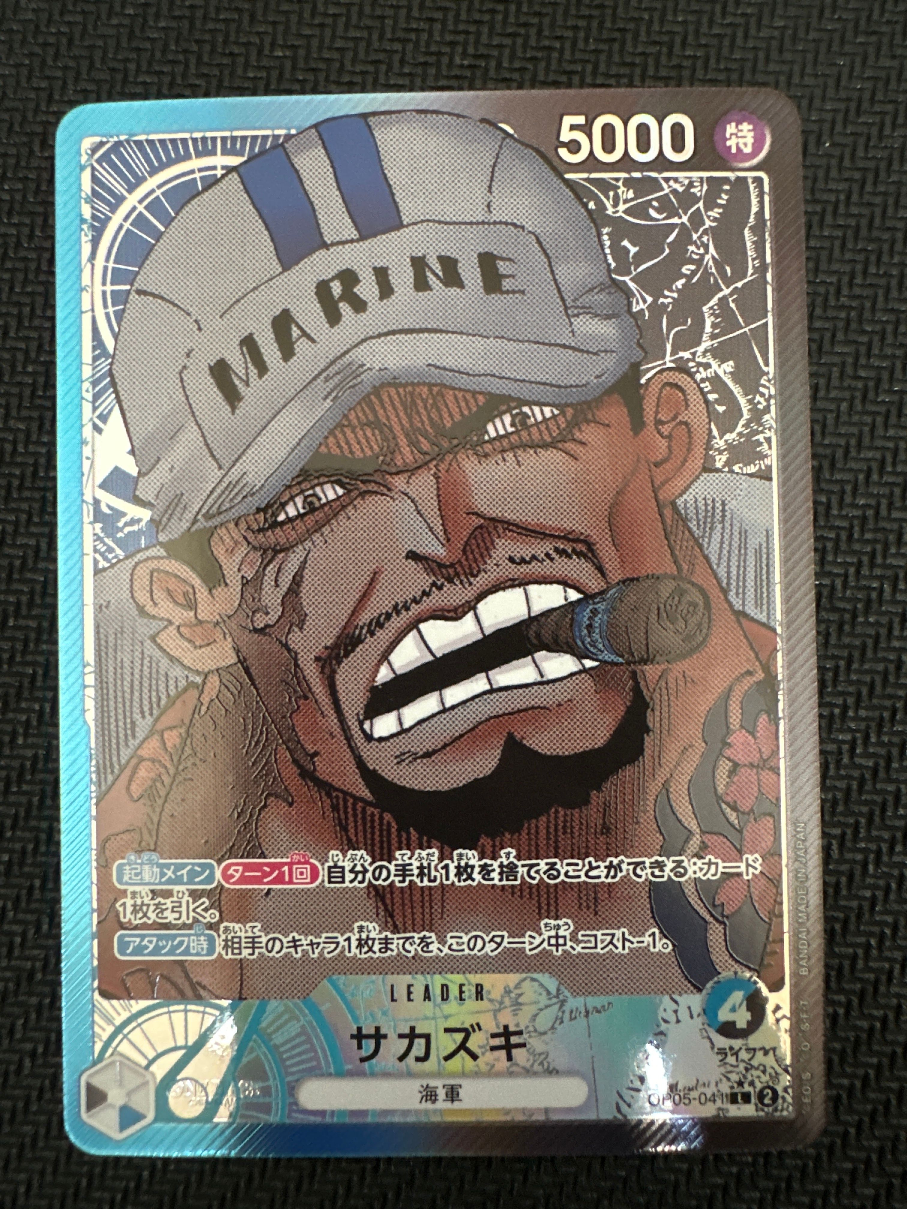 サカズキ L-P [OP05-041] (ブースターパック 新時代の主役)