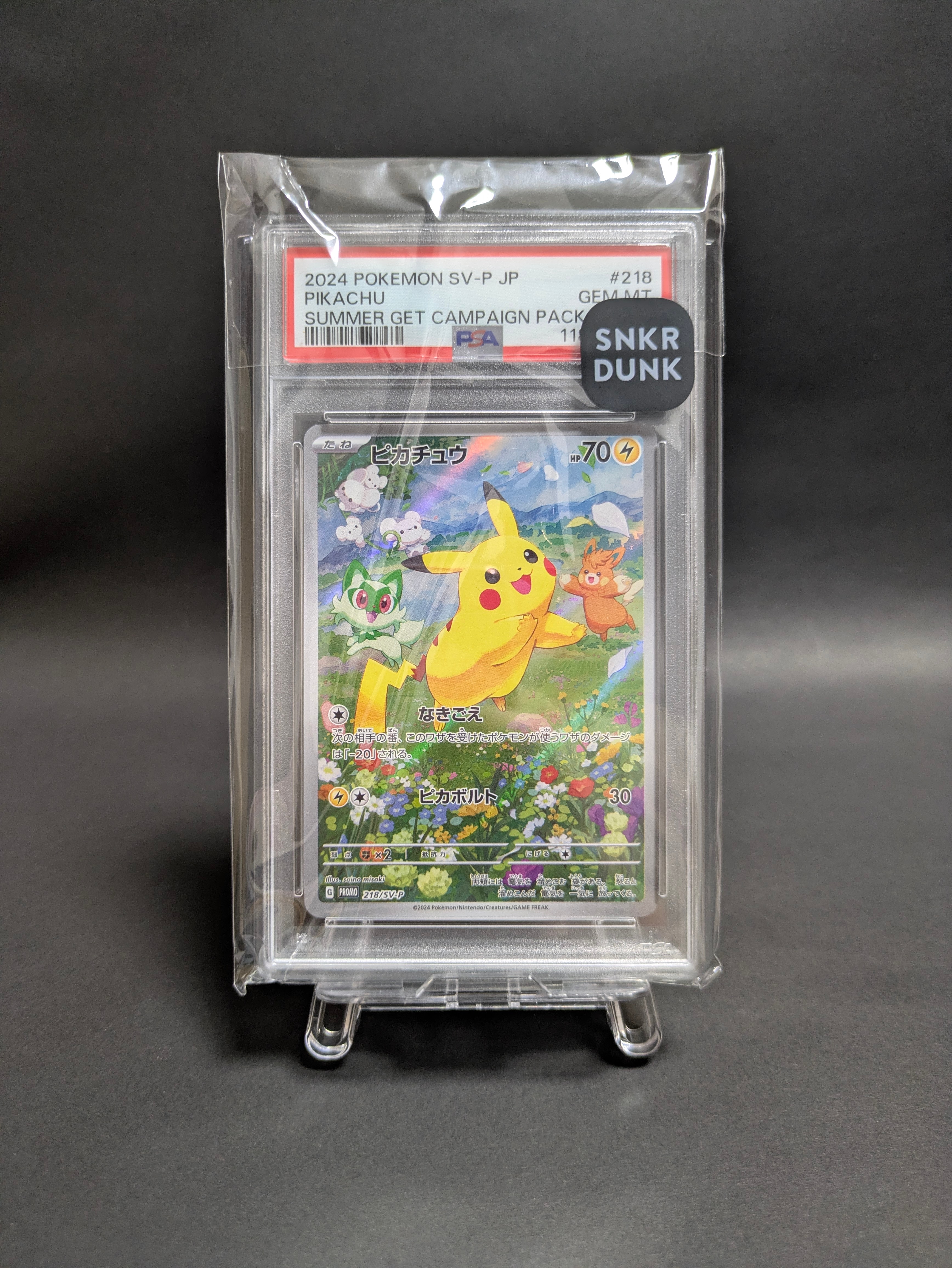 ピカチュウ P [SV-P 218](プロモカードパック「ポケカの夏がキタ!プロモカードGetキャンペーン!」)