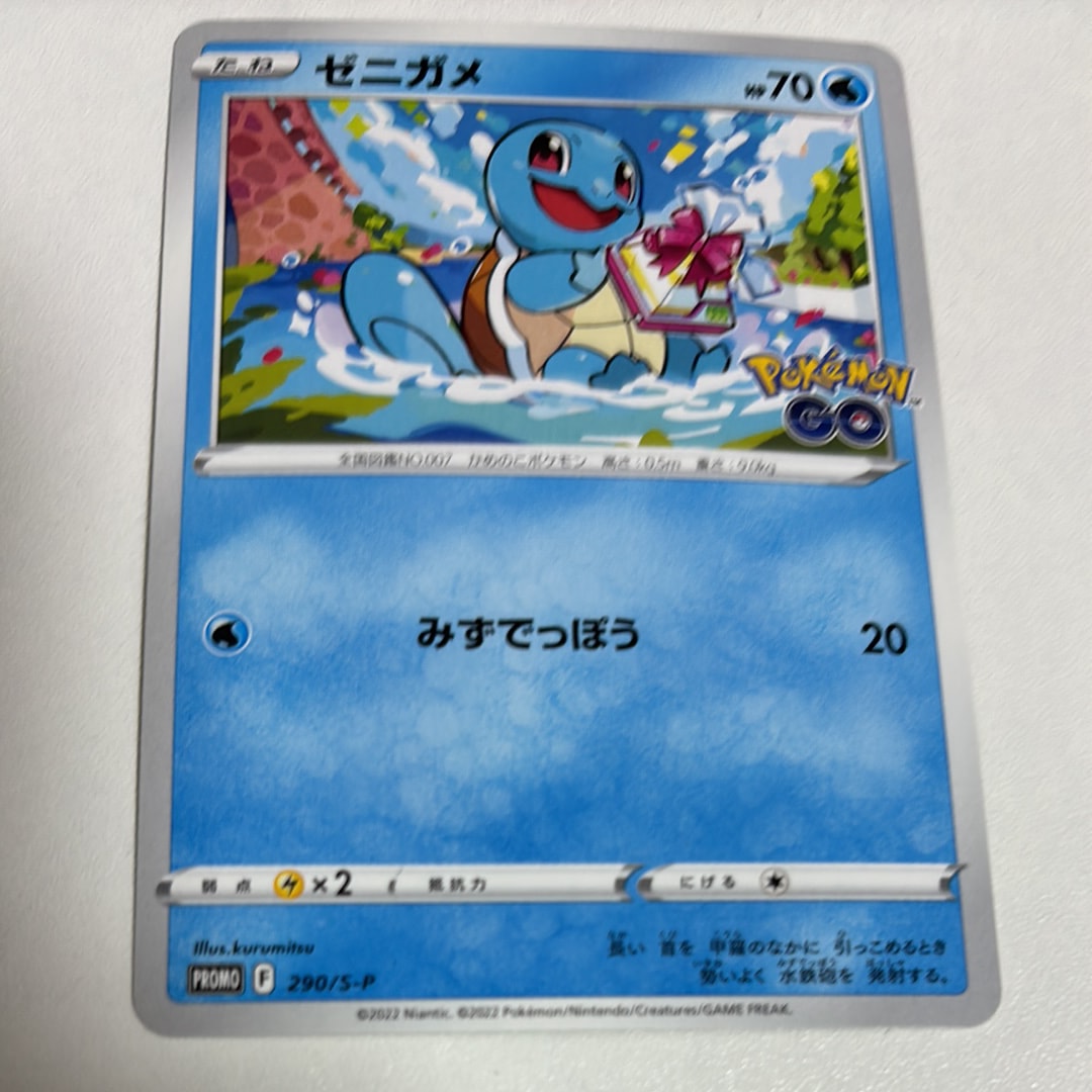 漫才ごっこピカチュウ: プロモ[SM-P 407](プロモーションカード「S-P