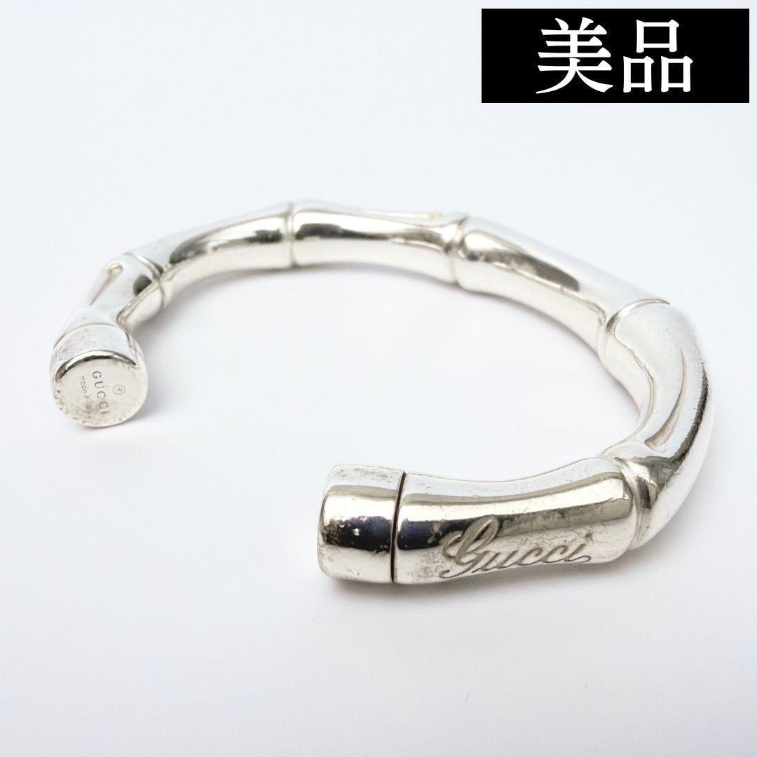 【美品】GUCCI グッチ バンブー バングル ブレスレット シルバー AG925 メンズ レディース アクセサリー