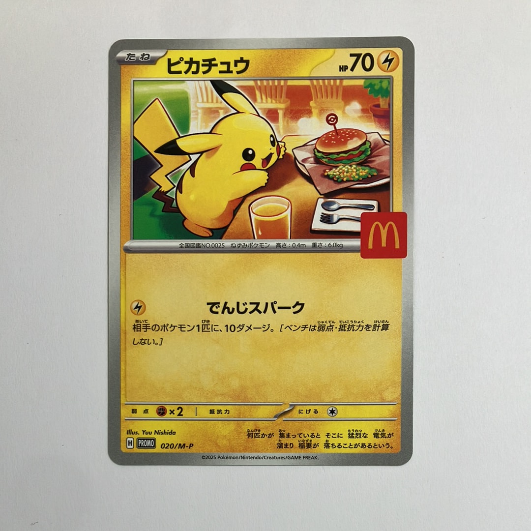 ピカチュウ P [M-P 020](プロモカードパック「マクドナルド ハッピーセット2025」)