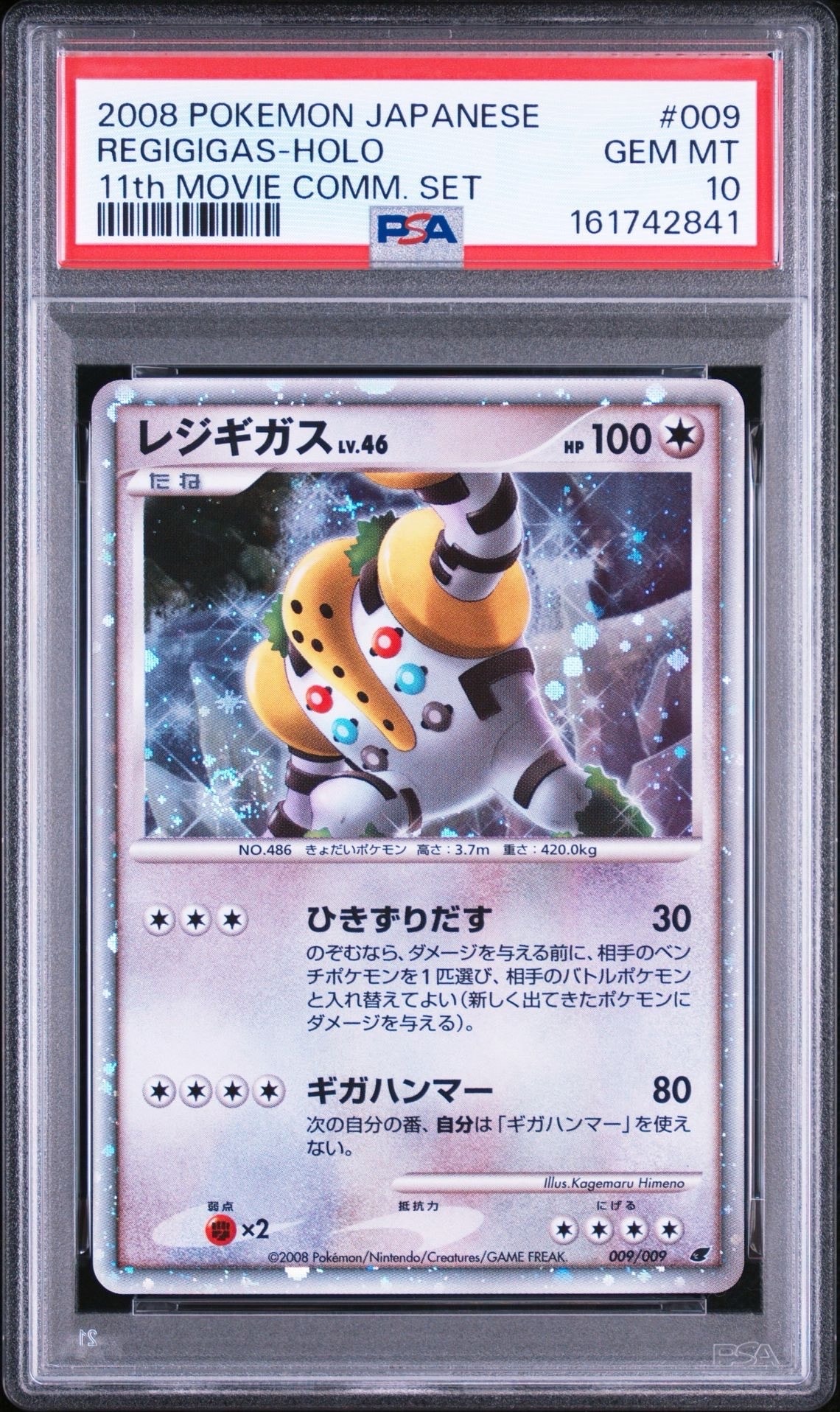 ピカチュウ P [M-P 020](プロモカードパック「マクドナルド ハッピー