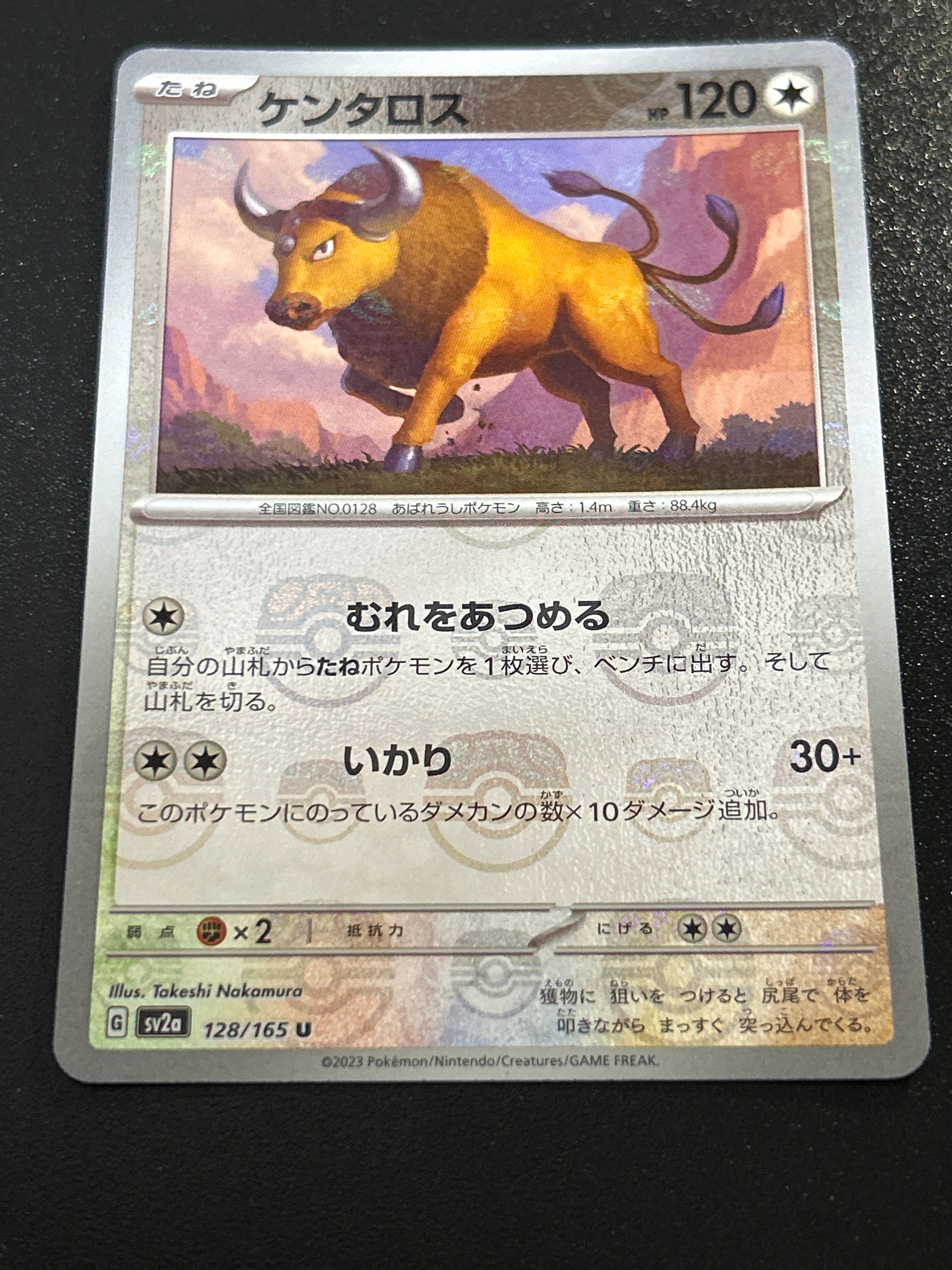 ケンタロス U: マスターボールミラー[SV2a 128/165](強化拡張パック「ポケモンカード151」)