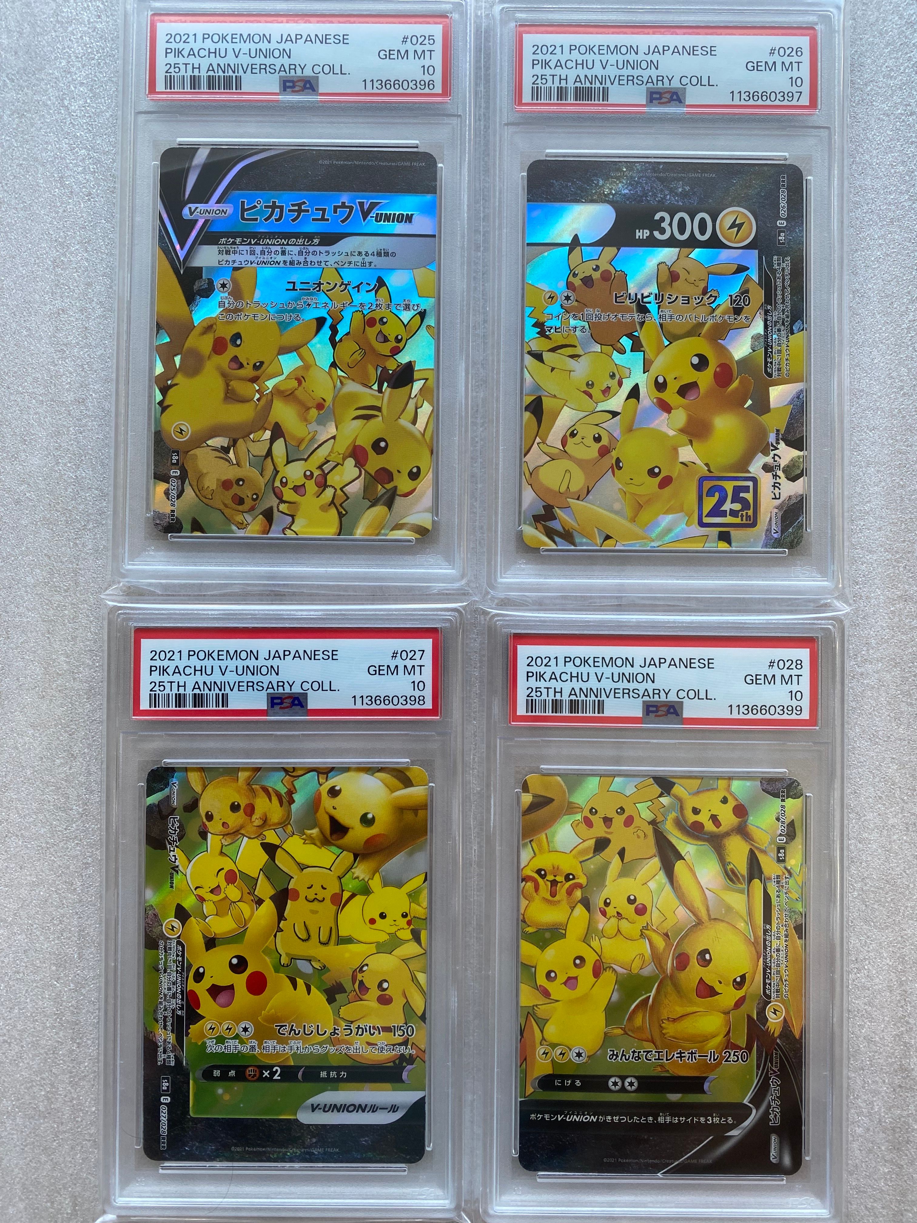 ピカチュウV-UNION RRR[s8a 025-028/028](拡張パック「25th アニバーサリーコレクション」)