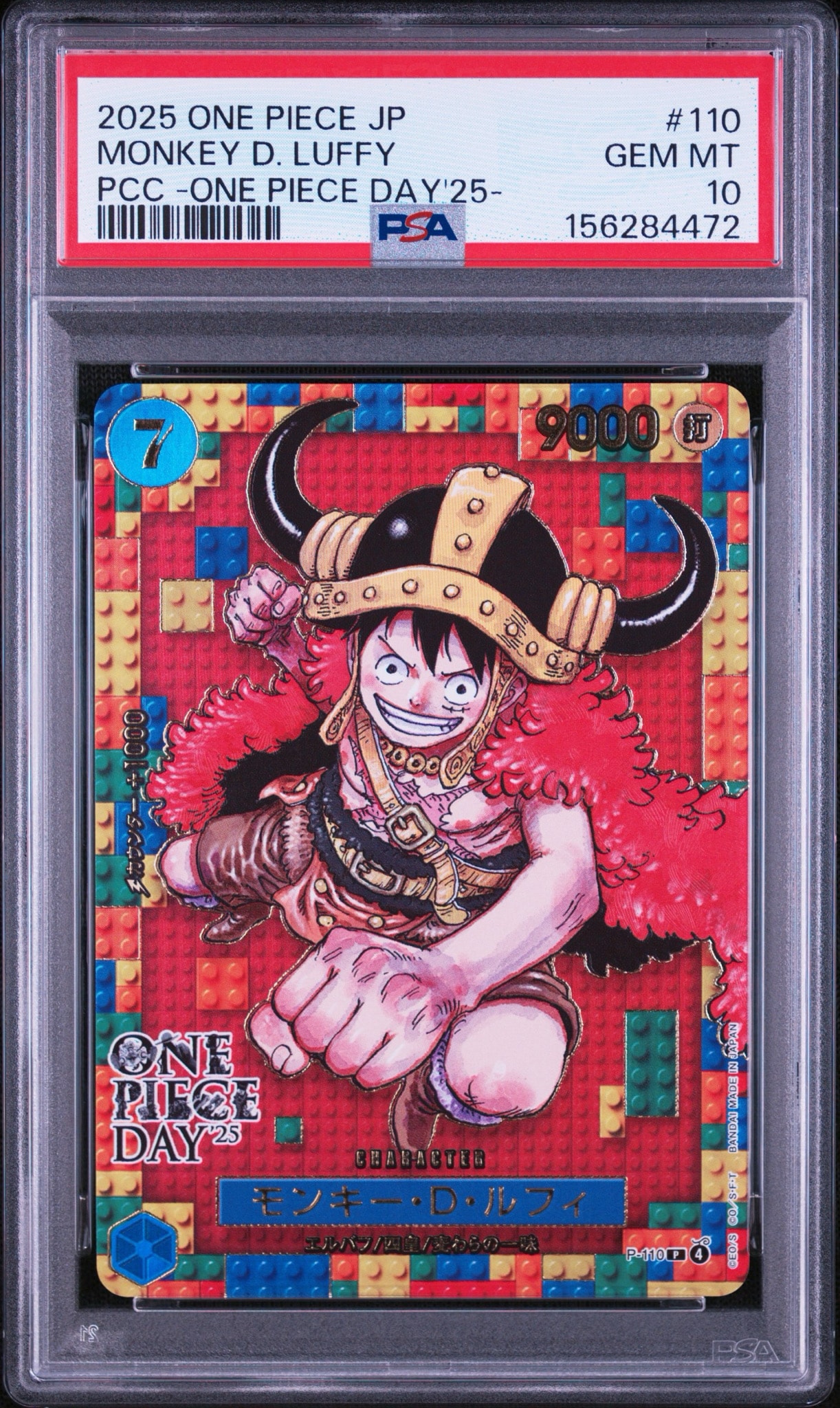 PSA10】モンキー・D・ルフィ P [P-110](プレミアムカードコレクション
