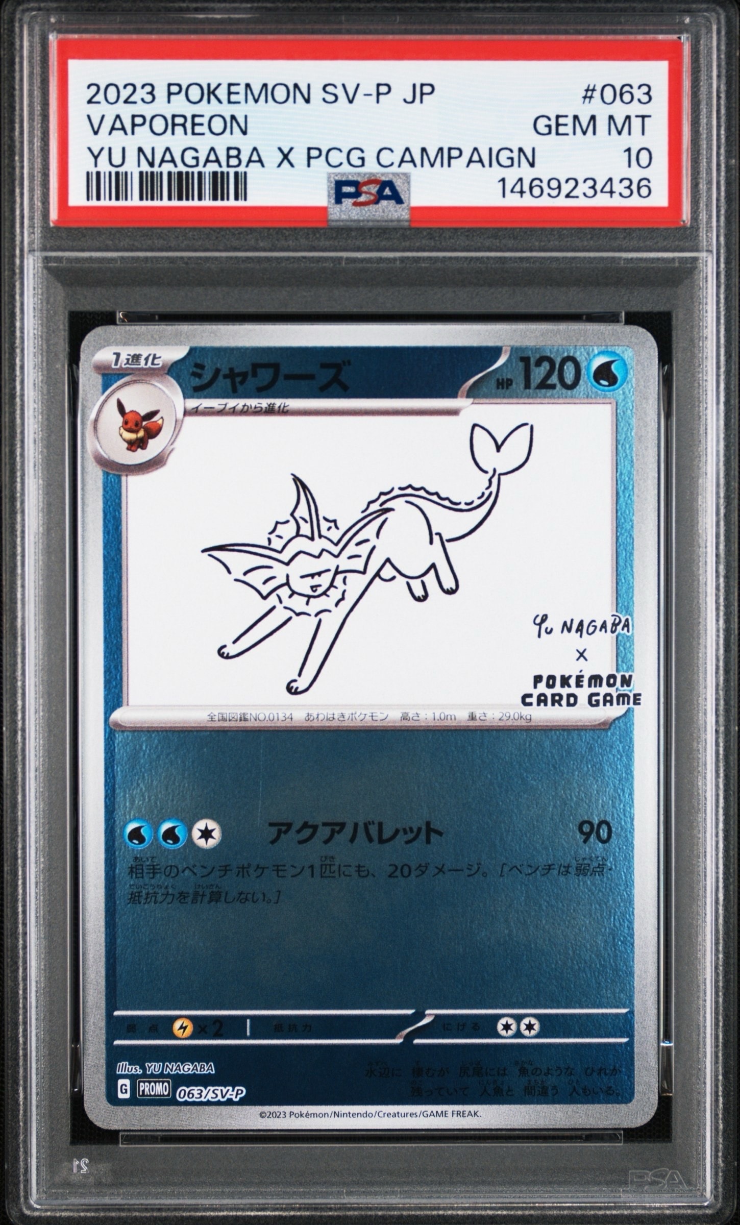 シャワーズ: プロモ [SV-P 063](「YU NAGABA×ポケモンカードゲーム」プロモーションカード「SV-P」)