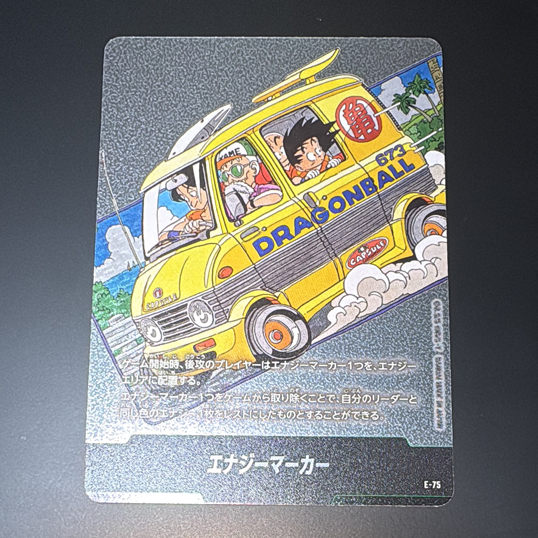 他鑑定品】エナジーマーカー [E-75](フュージョンワールド「MANGA
