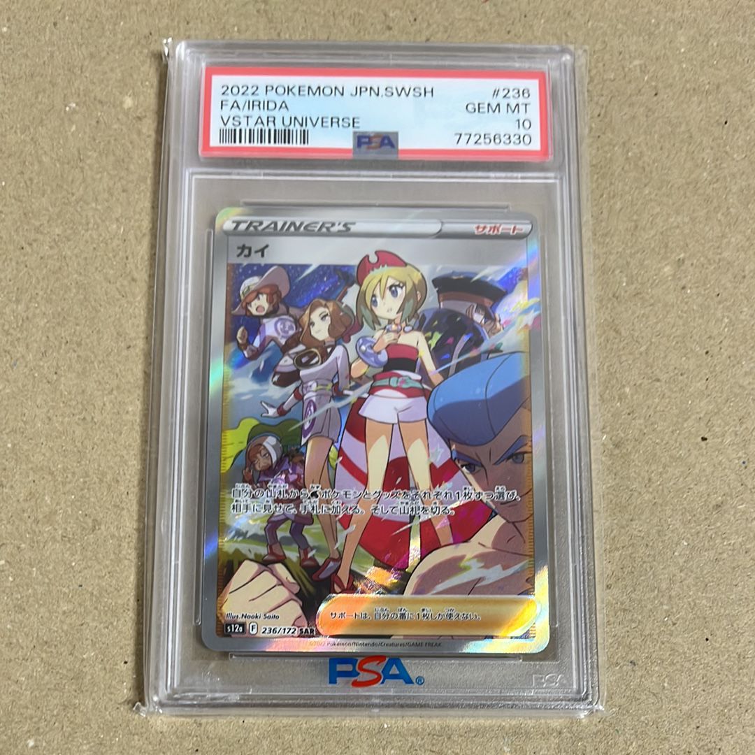 カイ SAR[s12a 236/172](ハイクラスパック「VSTARユニバース」)