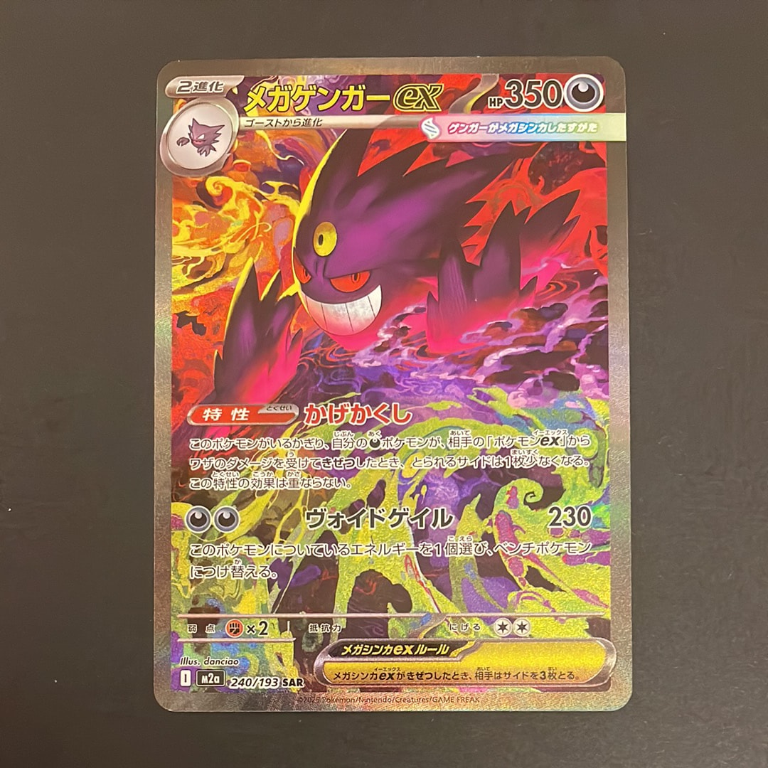 バンギラス AR[SV2D 079/071](拡張パック「クレイバースト」)の新品
