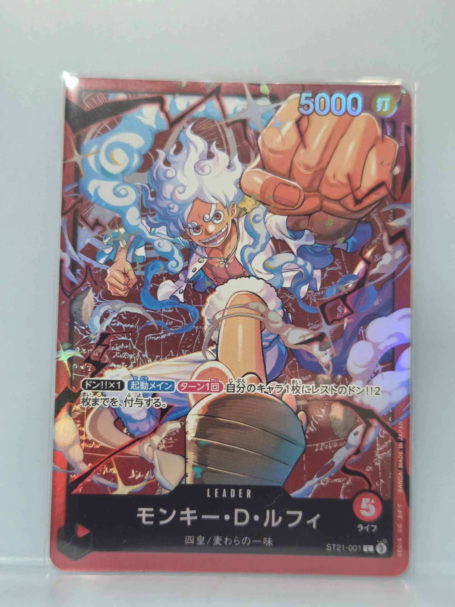 モンキー・D・ルフィ L [ST21-001](スタートデッキ「赤 モンキー・D・ルフィ」)