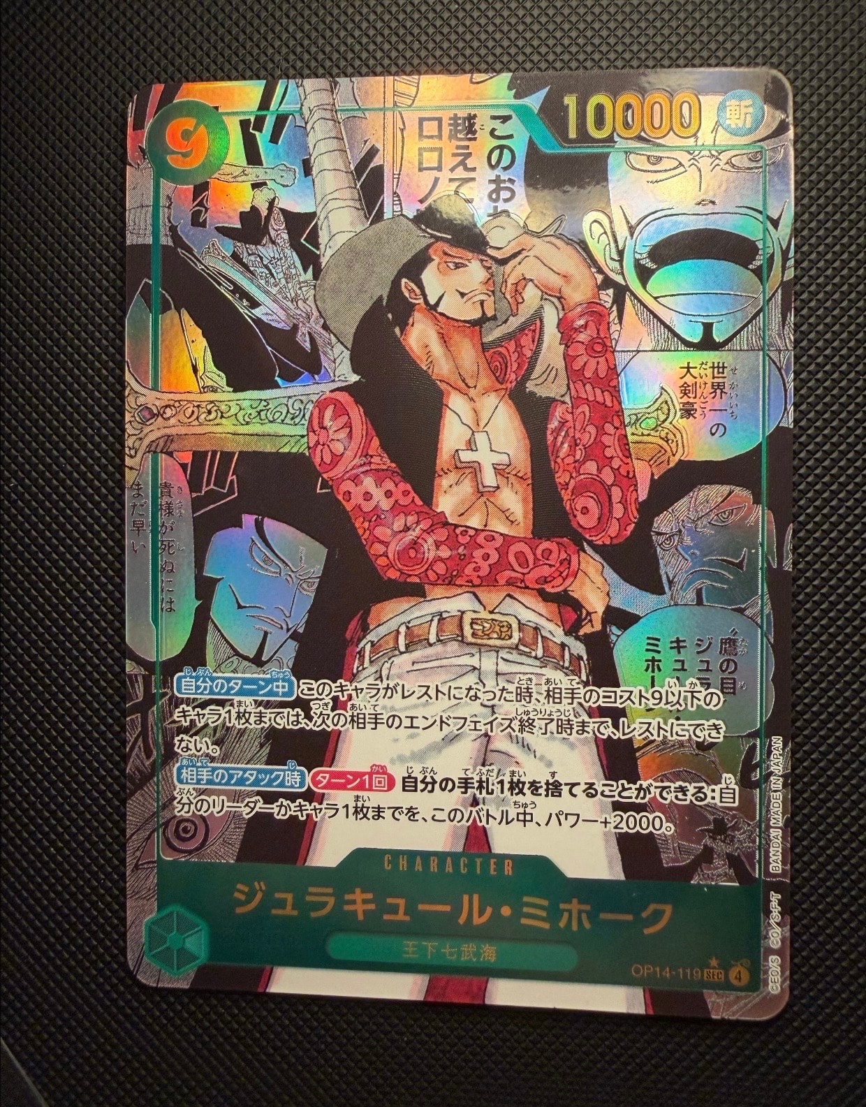 ヤソップ R : エリア大会 上位記念品 [OP09-013](プロモーションカード