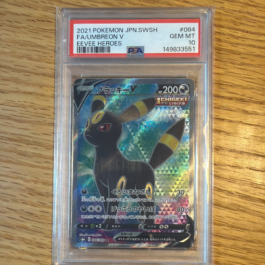 PSA10】ミカン SR[SM8a 058/052](強化拡張パック「ダークオーダー」) 1