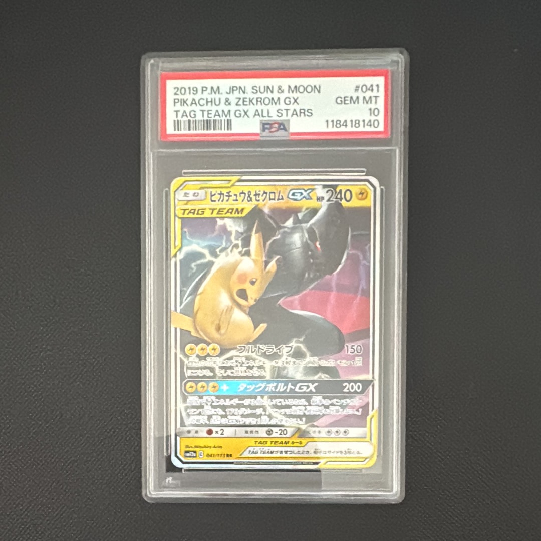 ピカチュウ&ゼクロムGX RR [SM12a 041/173](ハイクラスパック「TAG TEAM GX タッグオールスターズ」)