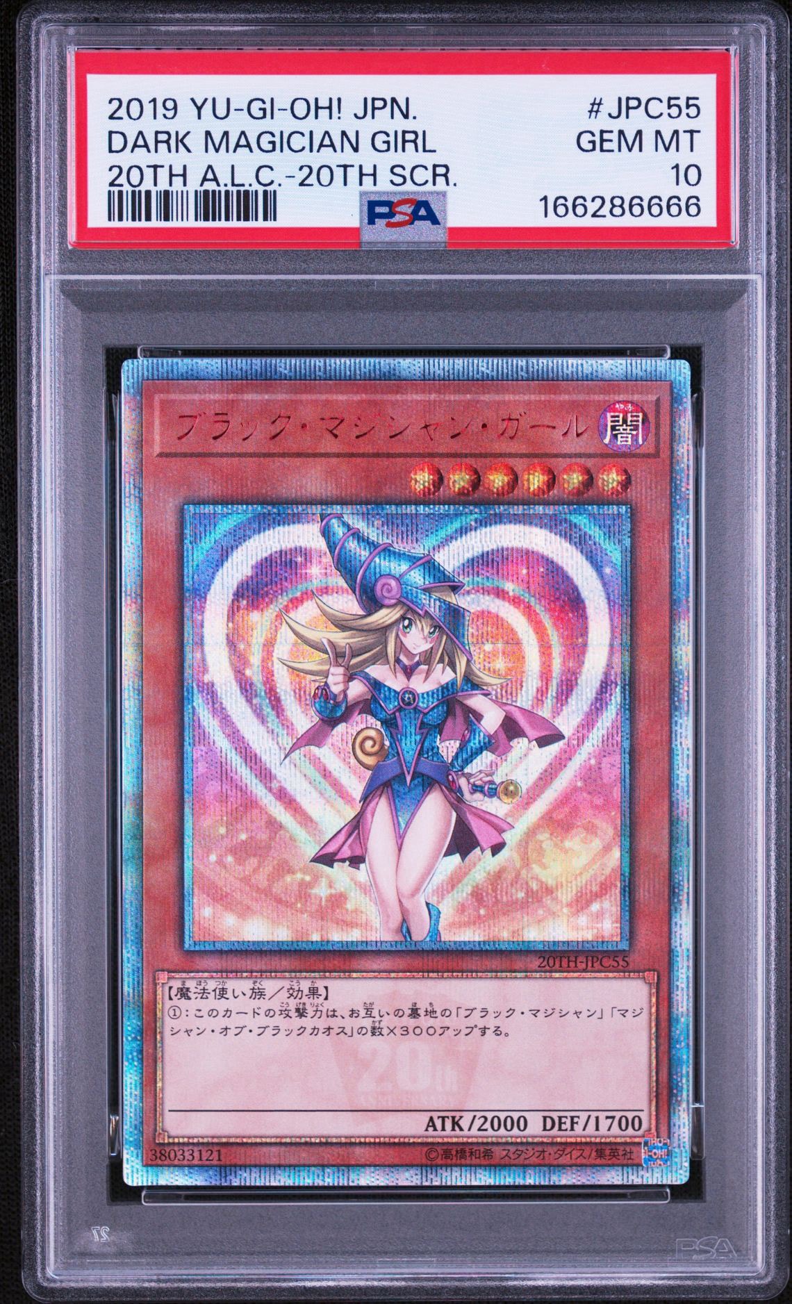 PSA10】ブラック・マジシャン・ガール 20th SE[20TH-JPC55](20th
