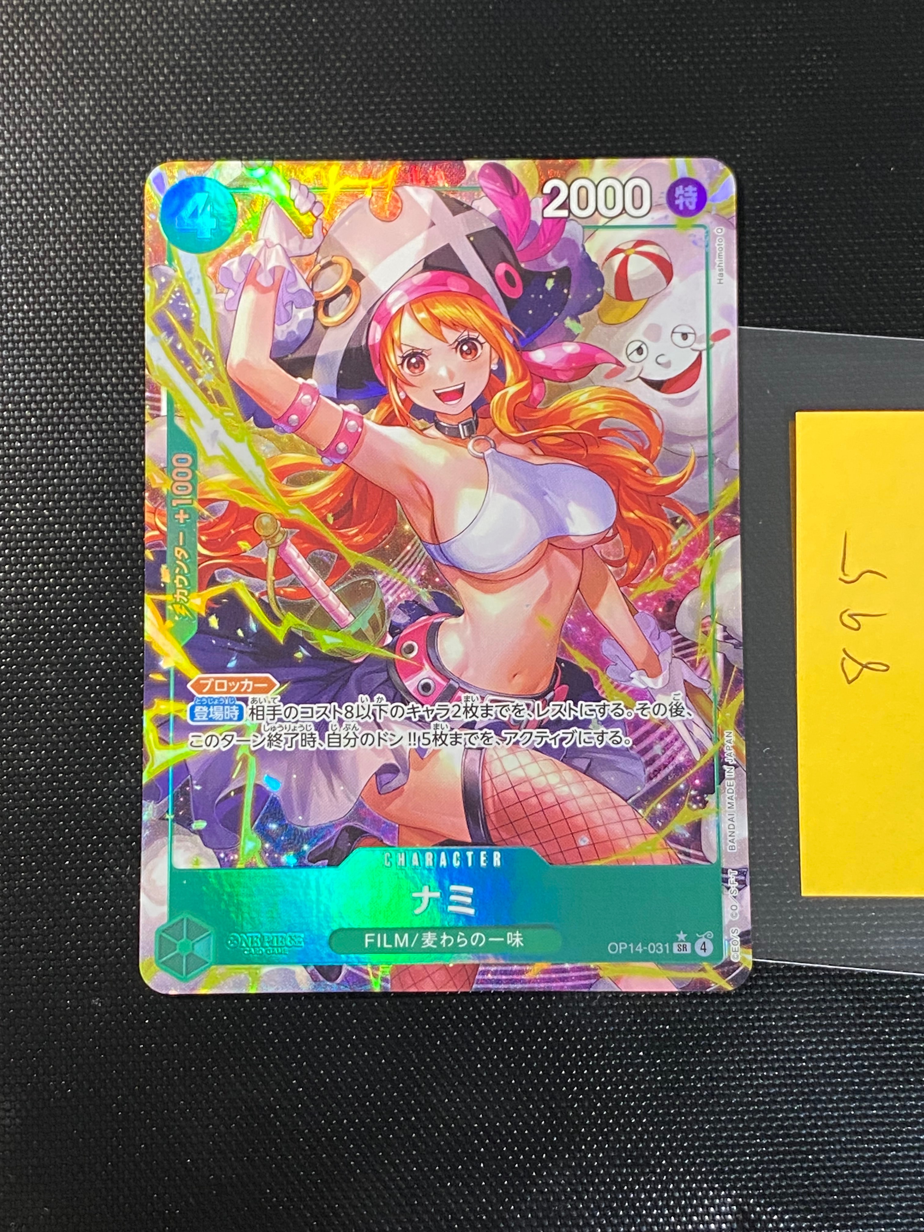 Nami SR-P [OP14-031](Booster Pack "THE AZURE SEA'S SEVEN")