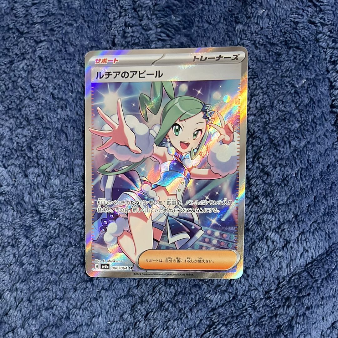 ルチアのアピール SR [SV7a 086/064](強化拡張パック「楽園ドラゴーナ」)