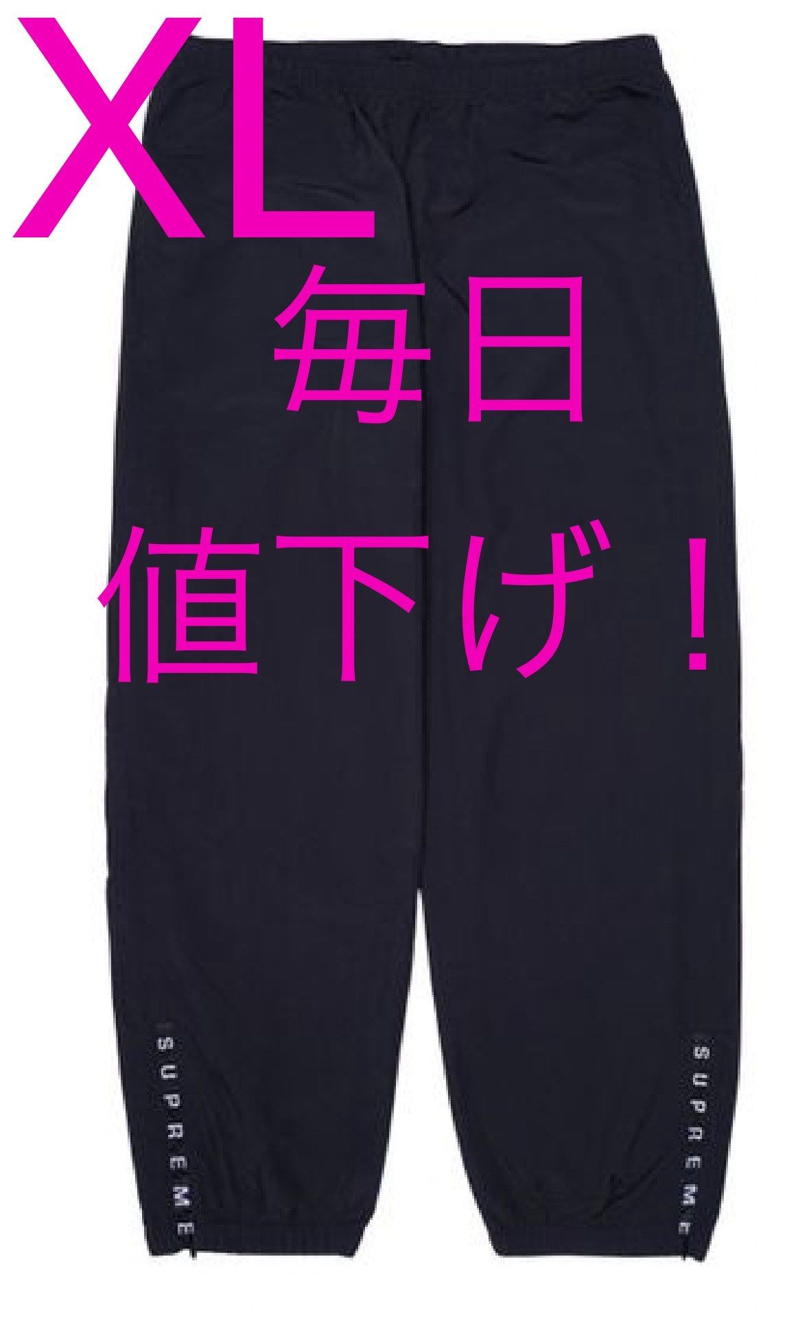 Supreme Warm Up Pant 