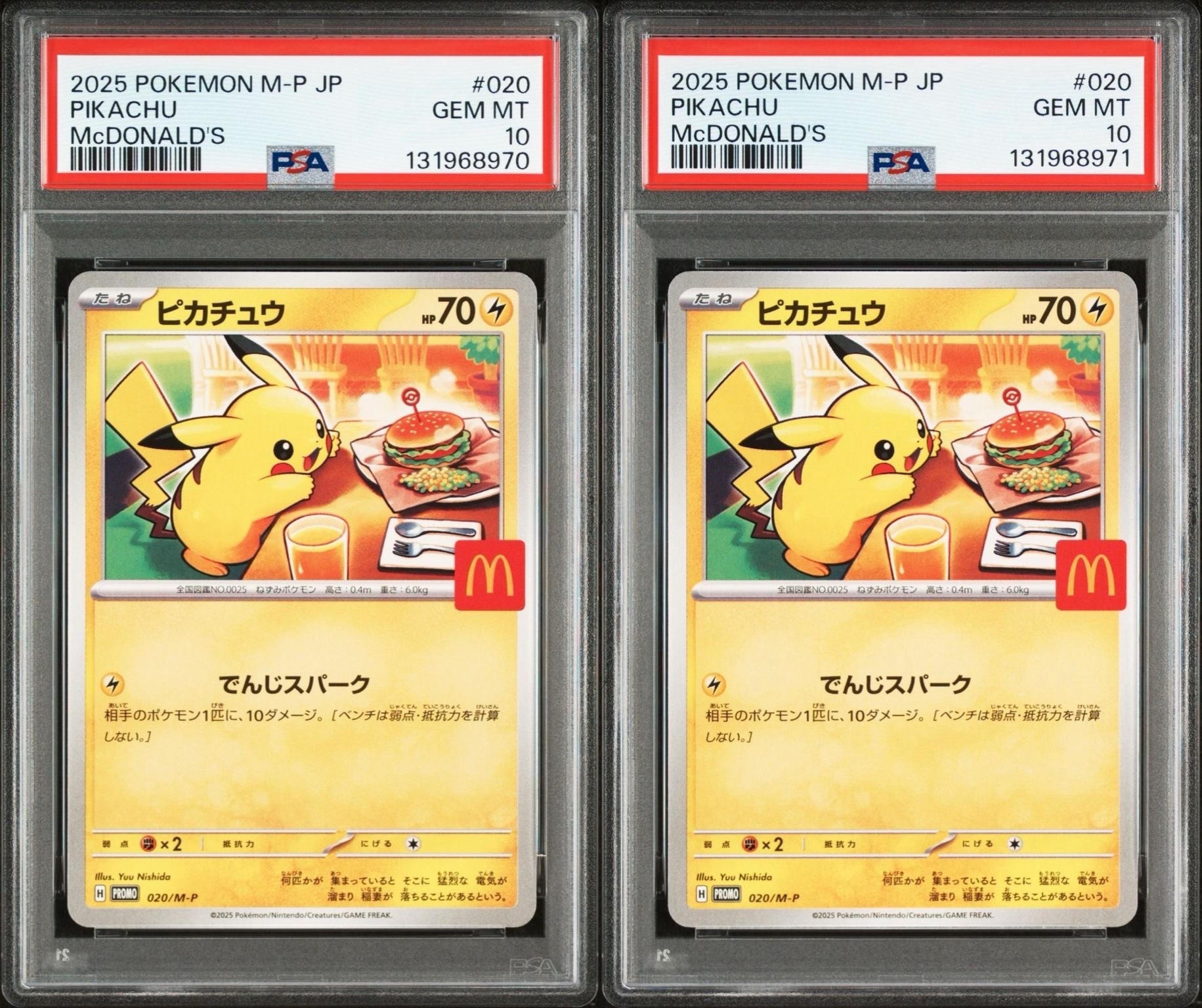 ピカチュウ P [M-P 020](プロモカードパック「マクドナルド ハッピーセット2025」)
