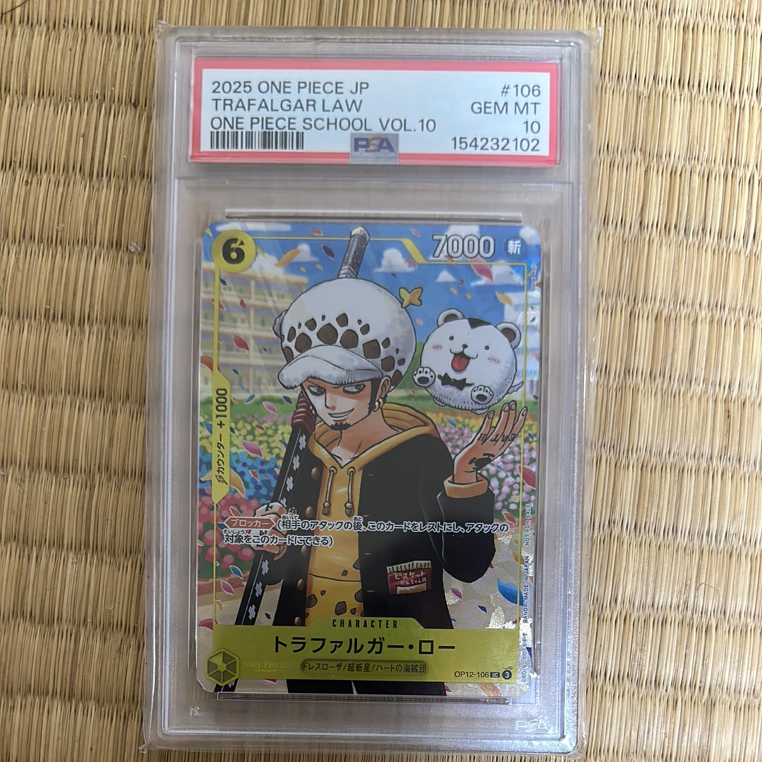 PSA10】トラファルガー・ロー UC [OP12-106](プロモーションカード
