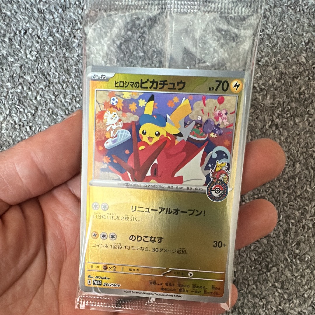 ヒロシマのピカチュウ P [SV-P 261](スペシャルBOX「ポケモンセンターヒロシマ」)