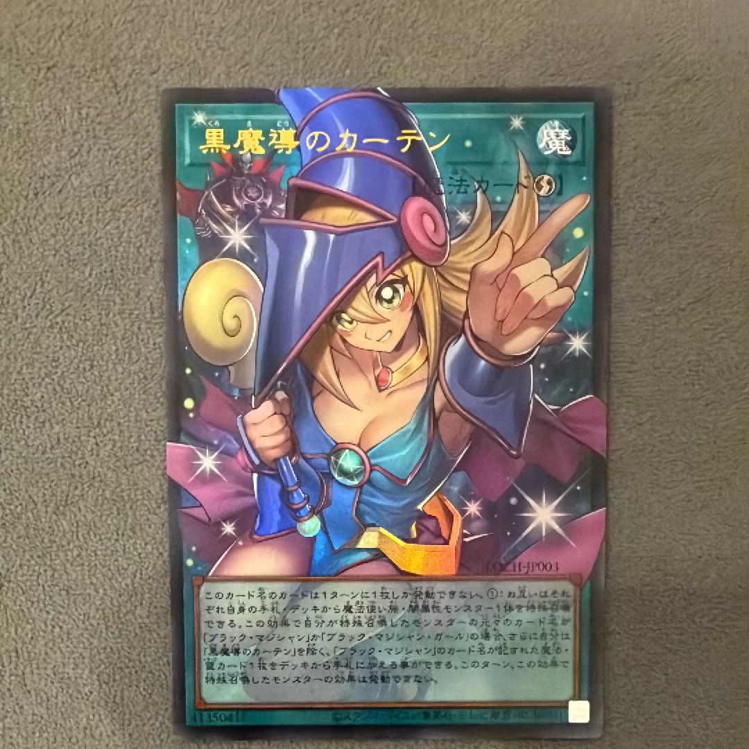 黒魔導のカーテン UR :オーバーフレーム [LOCH-JP003](リミットオーバーコレクション ザ ヒーローズ)