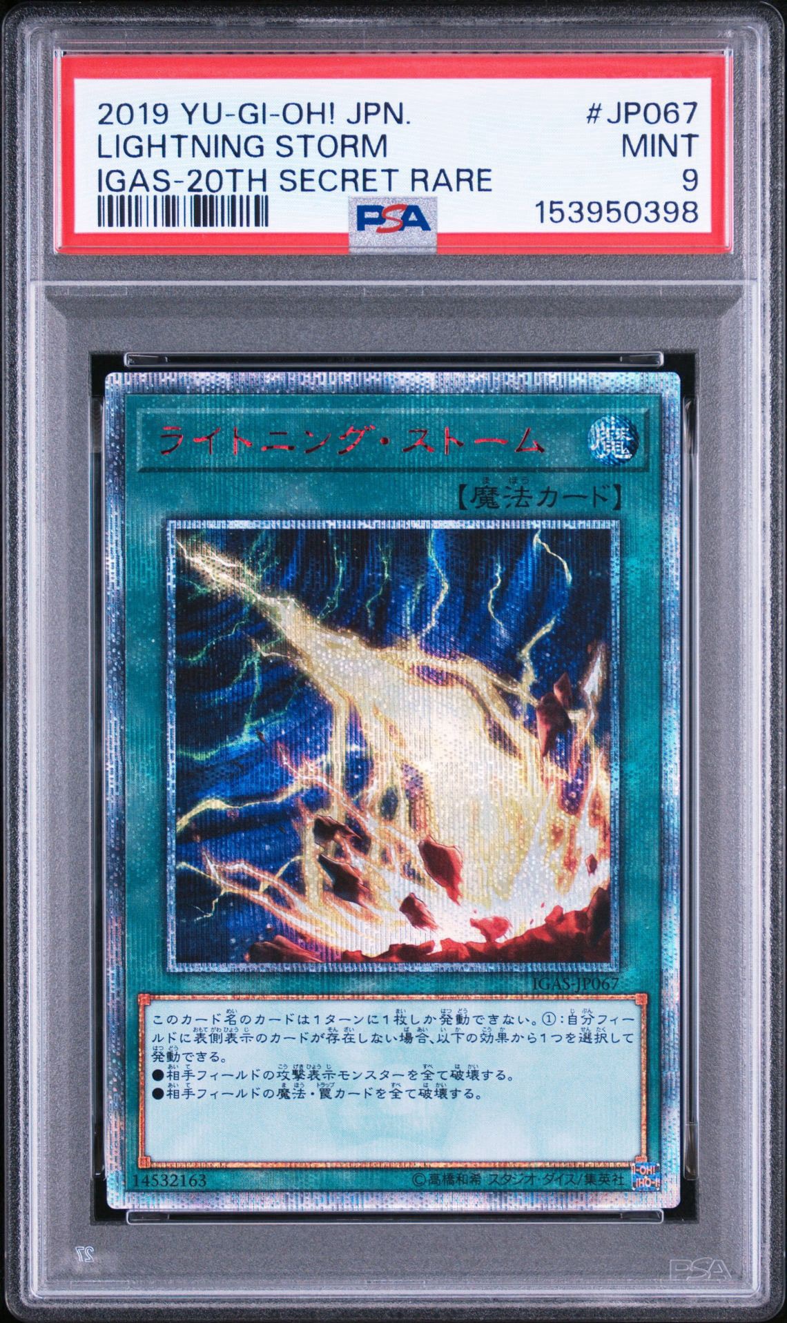 PSA10】増殖するG 25th SE[RC04-JP005](レアリティコレクション