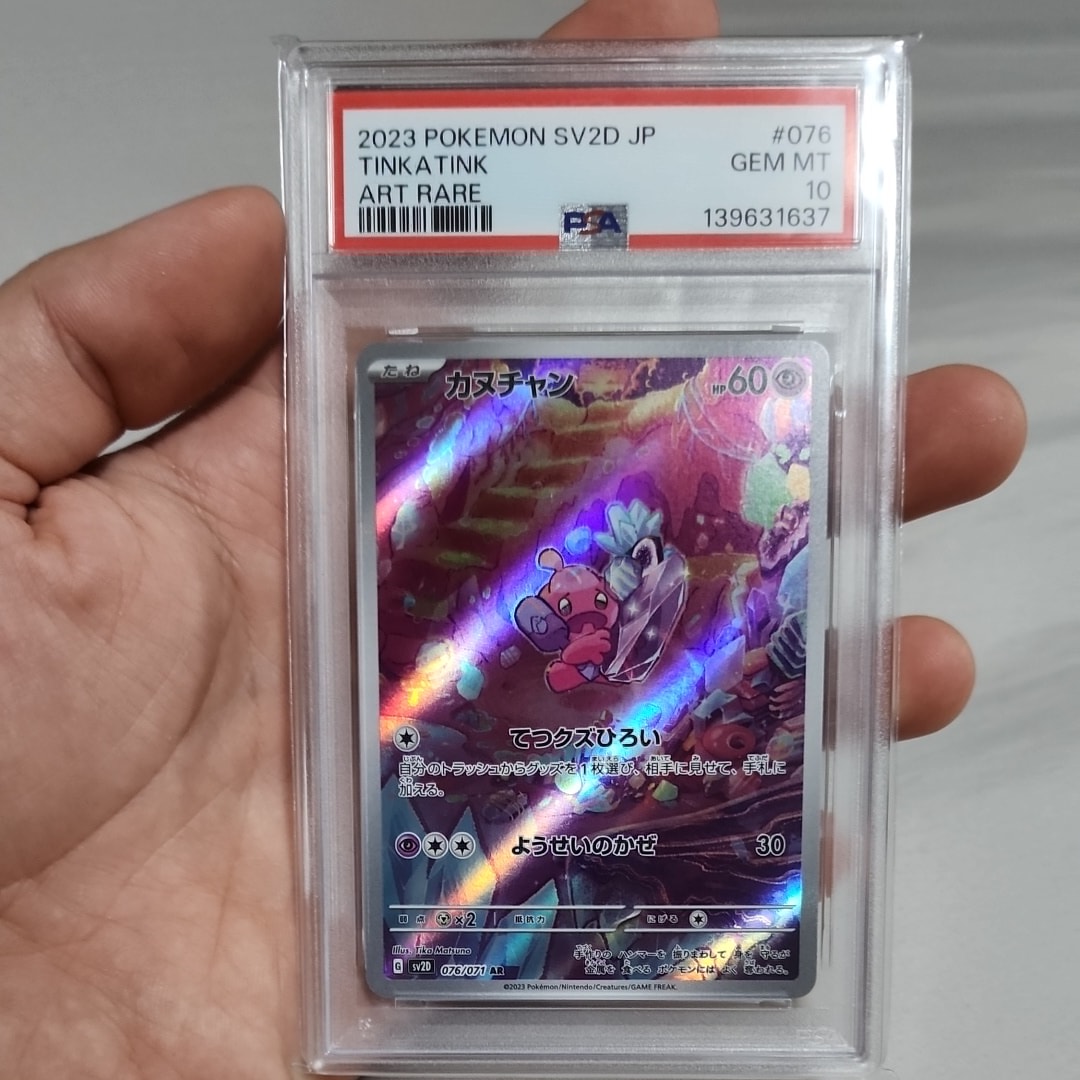psa10 カヌチャン　ar AR カヌチャン 076/071［SV2D］｜ポケモンカードゲーム通販｜シングル