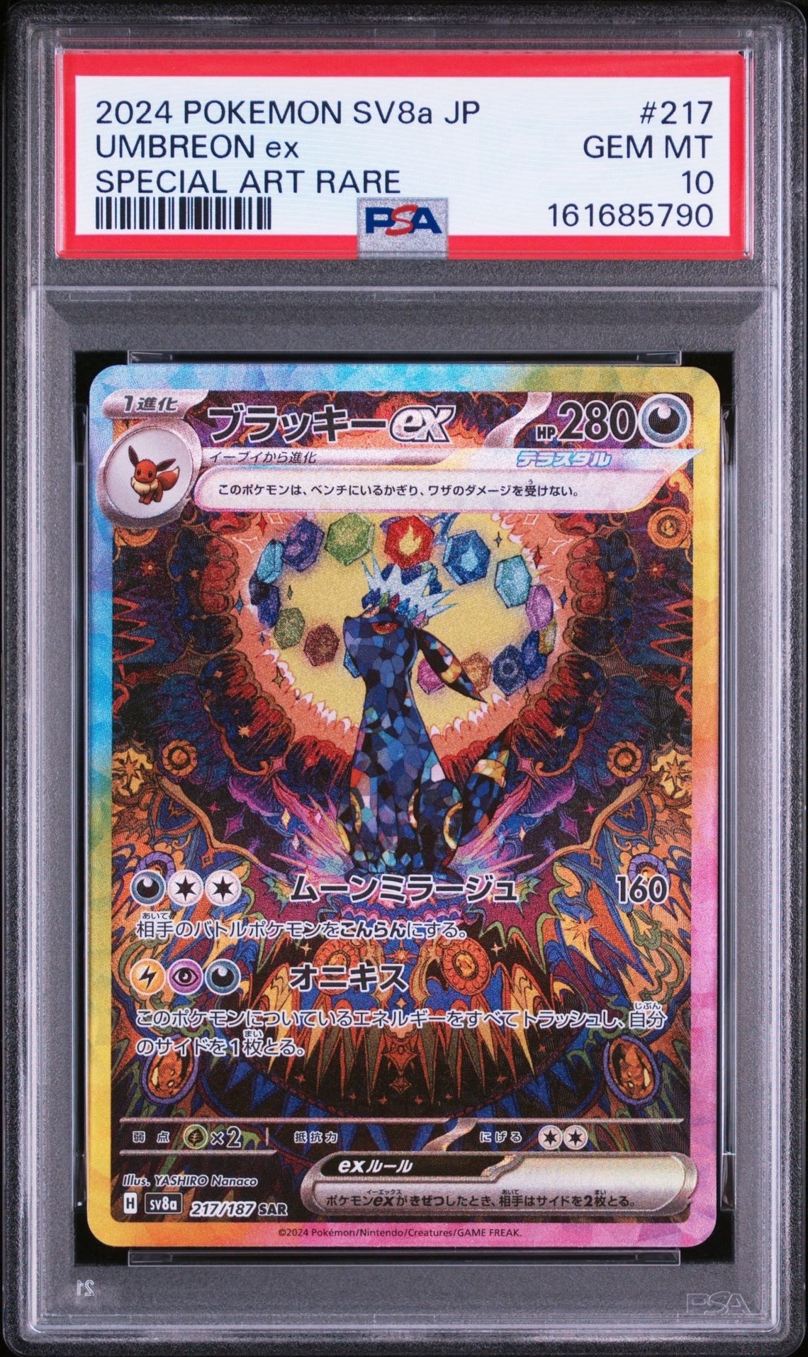 PSA10】ミライドン: プロモ [SV-P 048](プロモーションカード「SV-P