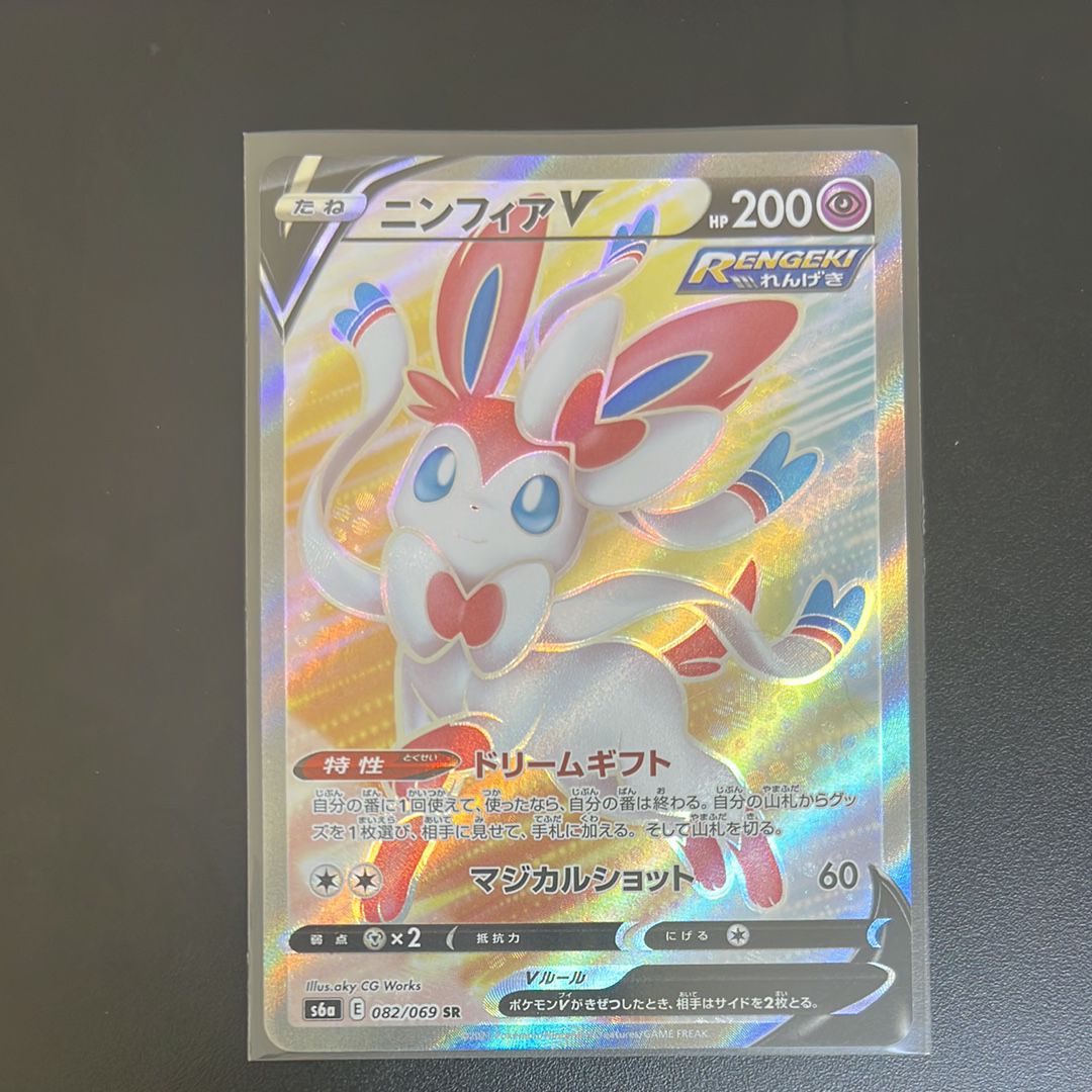 ニンフィアV SR[S6a 082/069](強化拡張パック「イーブイヒーローズ」)