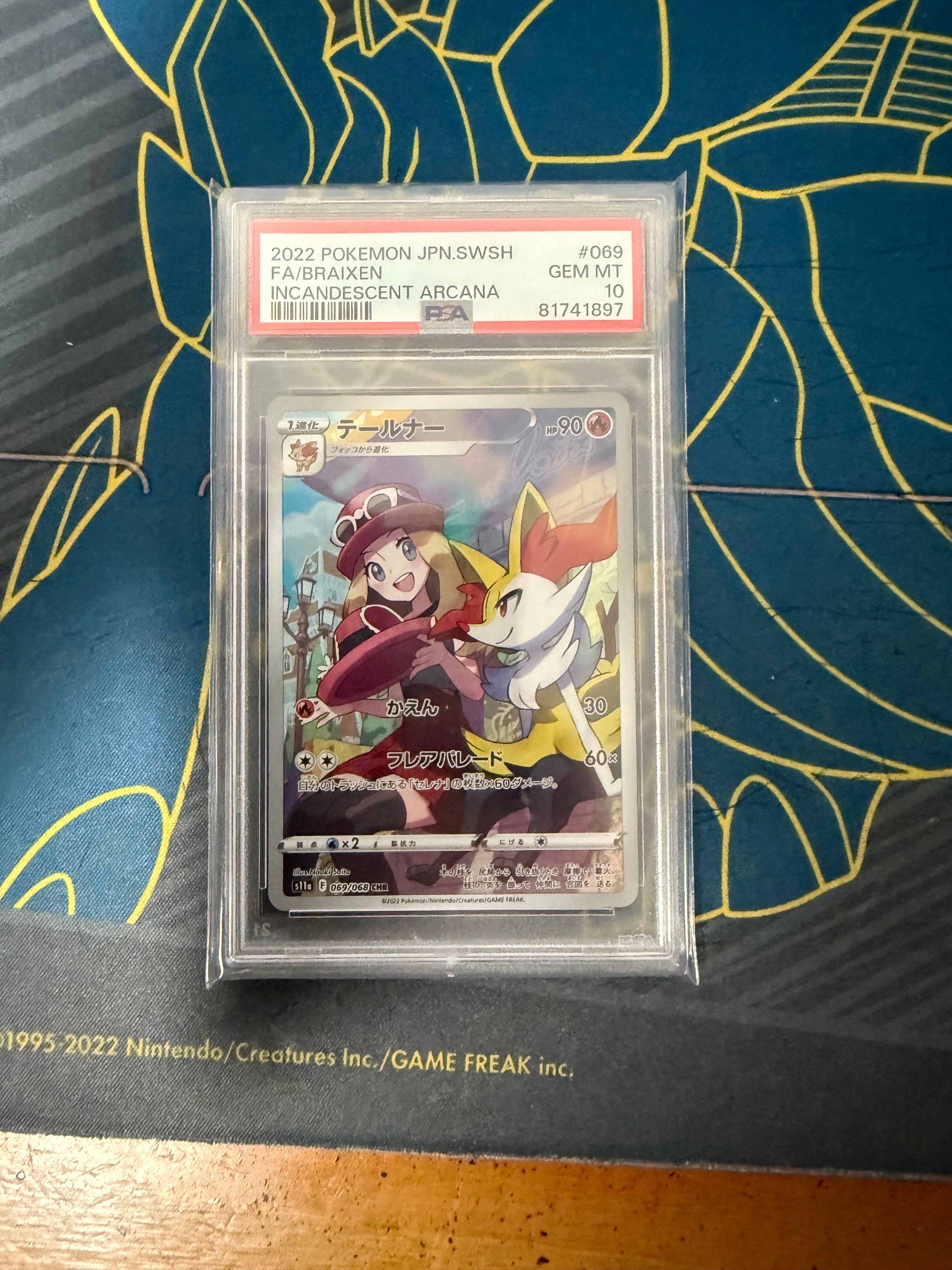 テールナー CHR [s11a 069/068](強化拡張パック『白熱のアルカナ』)