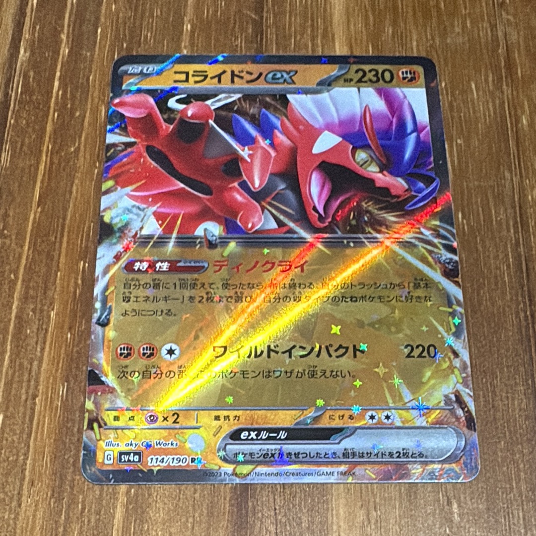 コライドンex RR[SV4a 114/190](ハイクラスパック「シャイニートレジャーex」)