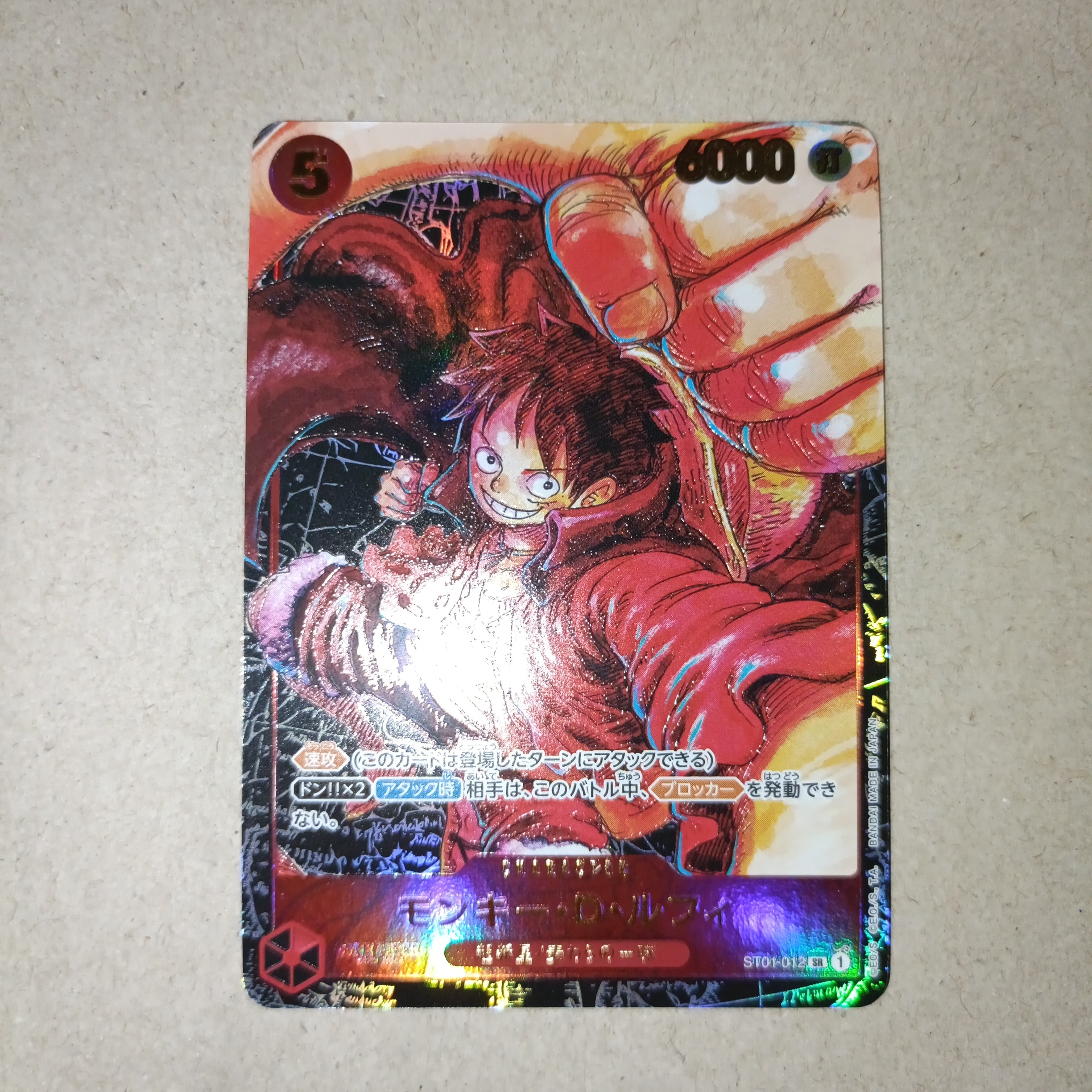 PSA10】モンキー・D・ルフィ SR [ST01-012] (ブースターパック 新時代