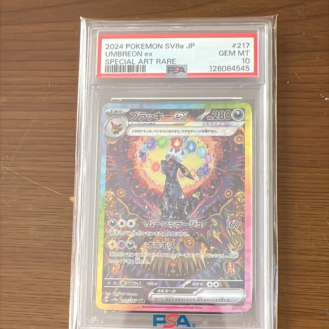 ブラッキーex SAR [SV8a 217/187](ハイクラスパック「テラスタルフェスex」)