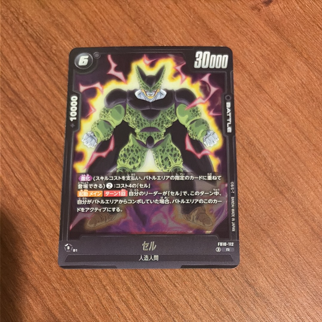 セル R [FB10-112](ブースターパック「クロスフォース」)
