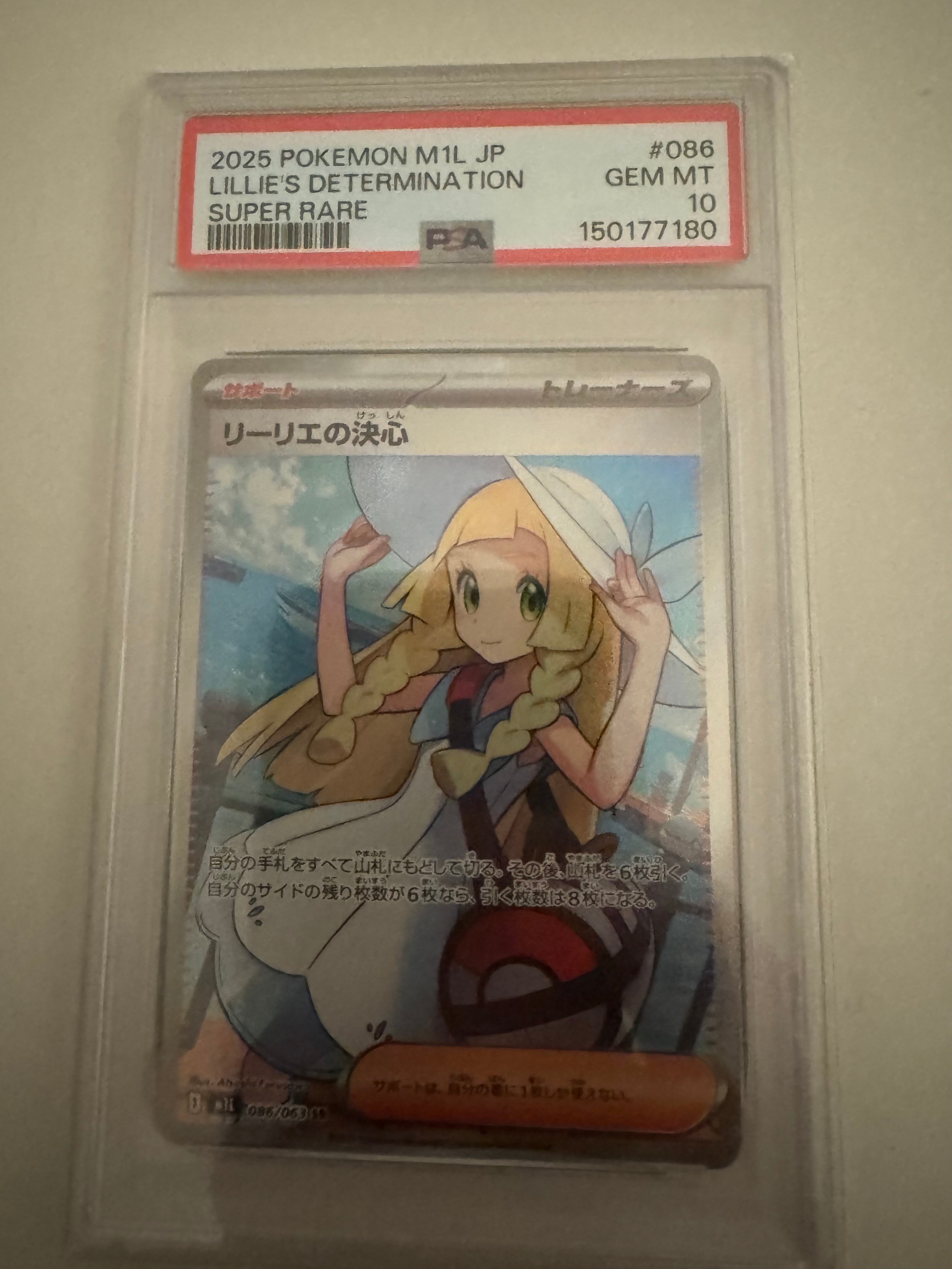 リーリエの決心 SR [M1L 086/063](拡張パック「メガブレイブ」)の新品