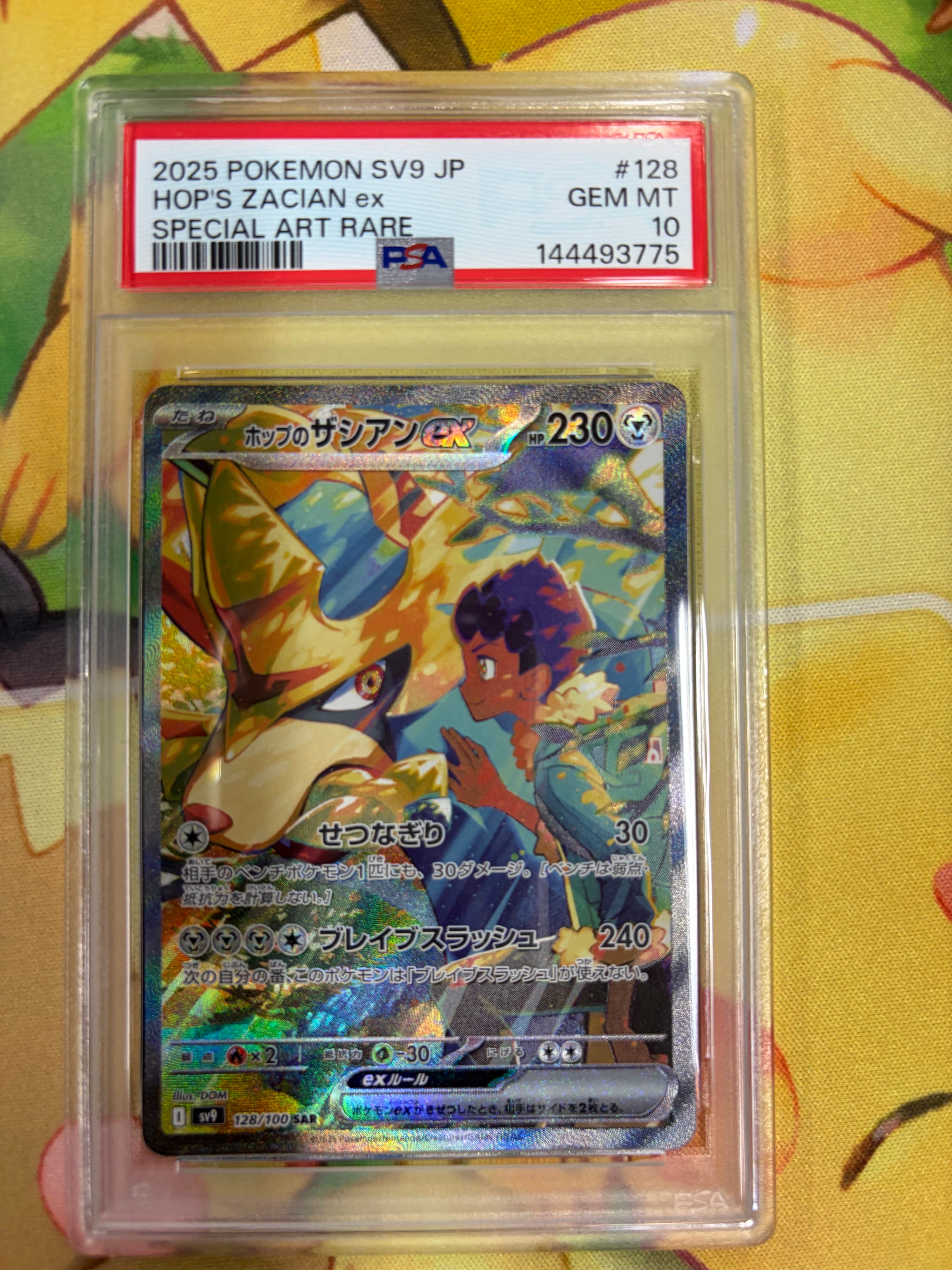 SAR PSA10 サポート　9枚セット PSA10】ホップのザシアンex SAR [SV9 128/100](拡張パック「バトル
