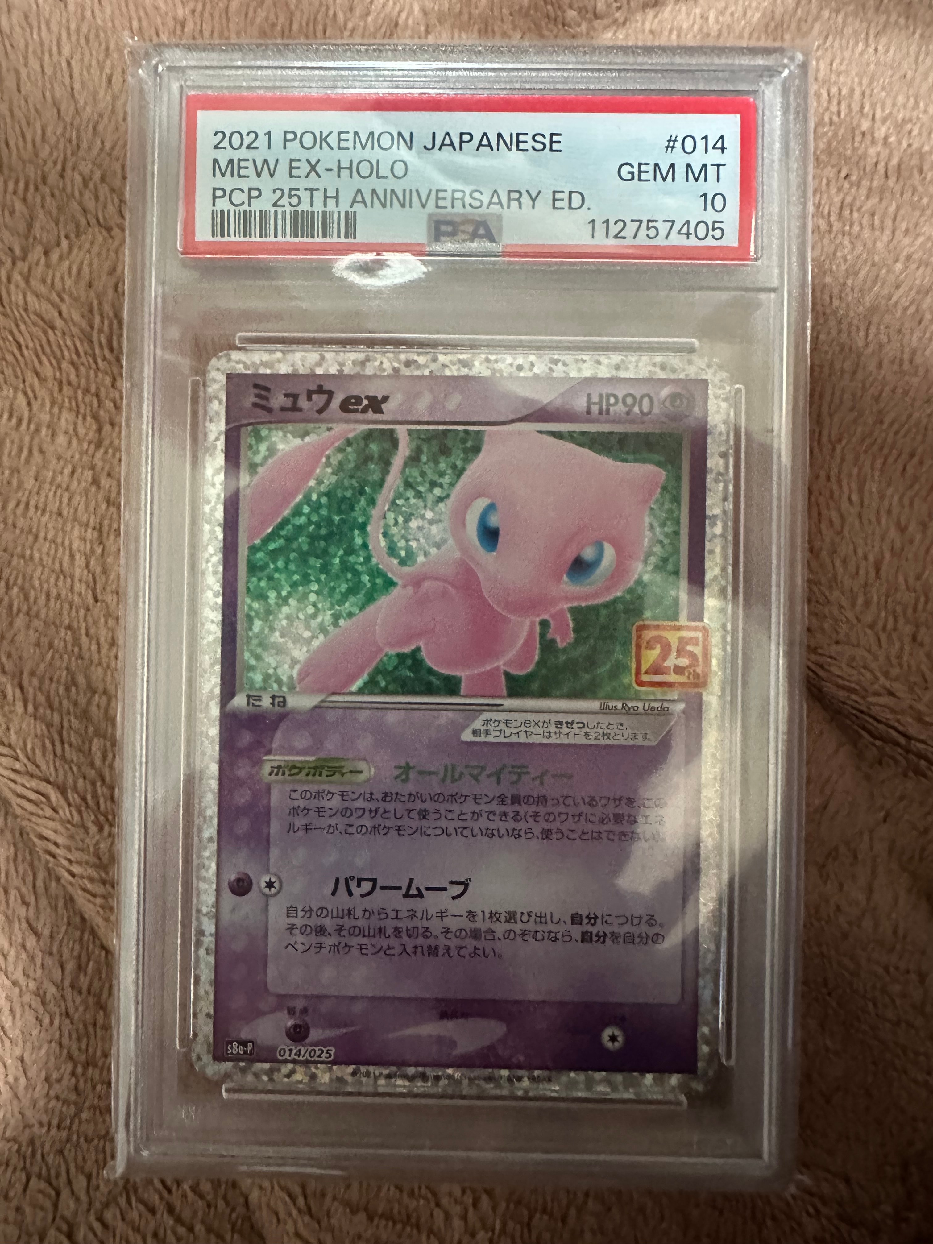 そらをとぶピカチュウ: プロモ[XY-P 292/XY-P](プロモーションカード