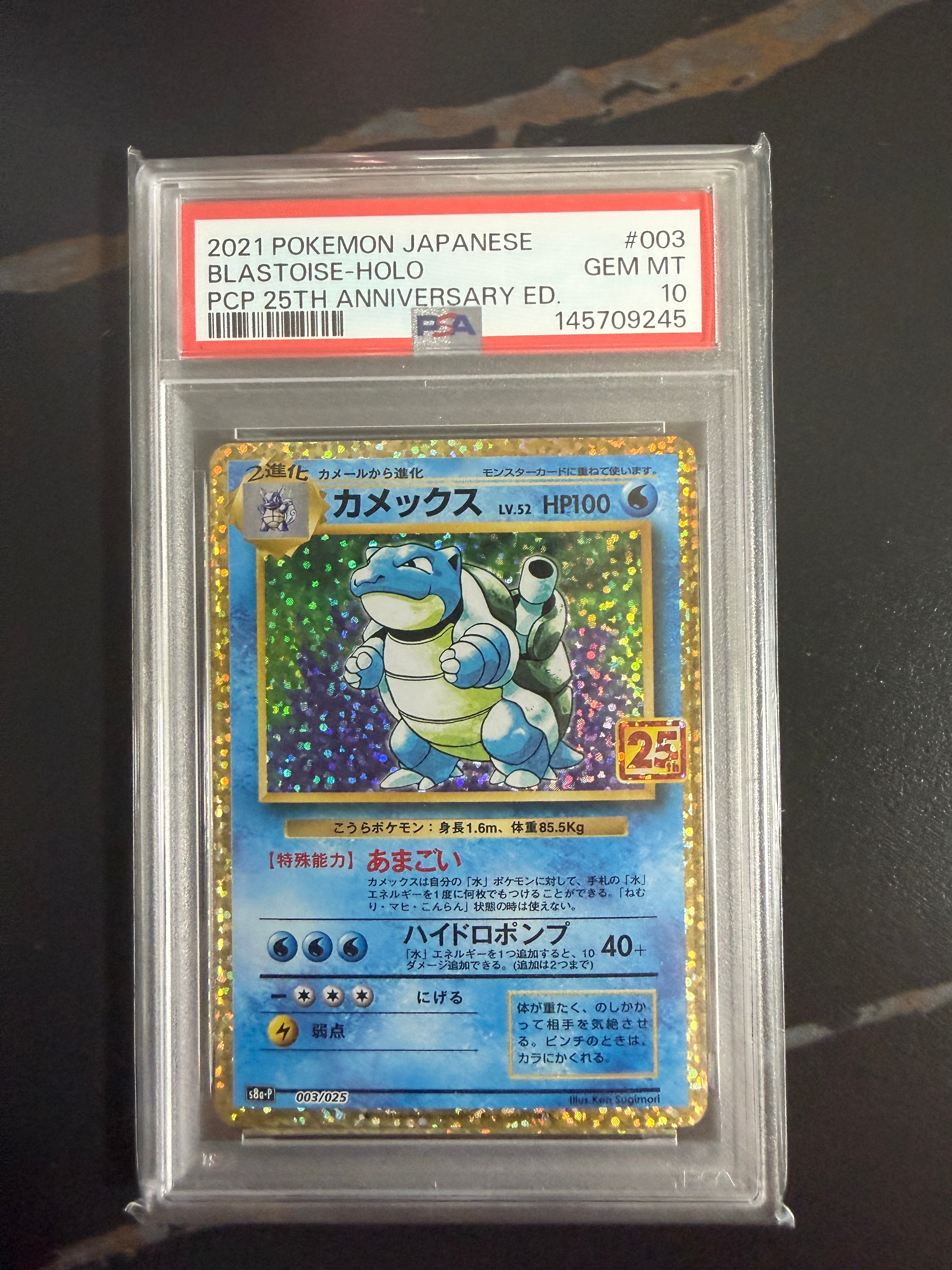 カメックス: プロモ[S8a-P 003/025](プロモカードパック 25th ANNIVERSARY edition)