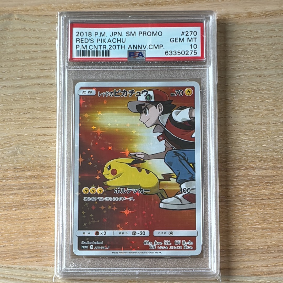 本日最終セール【psa10】レッドのピカチュウ　プロモ PSA10】 レッドのピカチュウ (プロモ) {270/SM-P} [SM] - magi通販