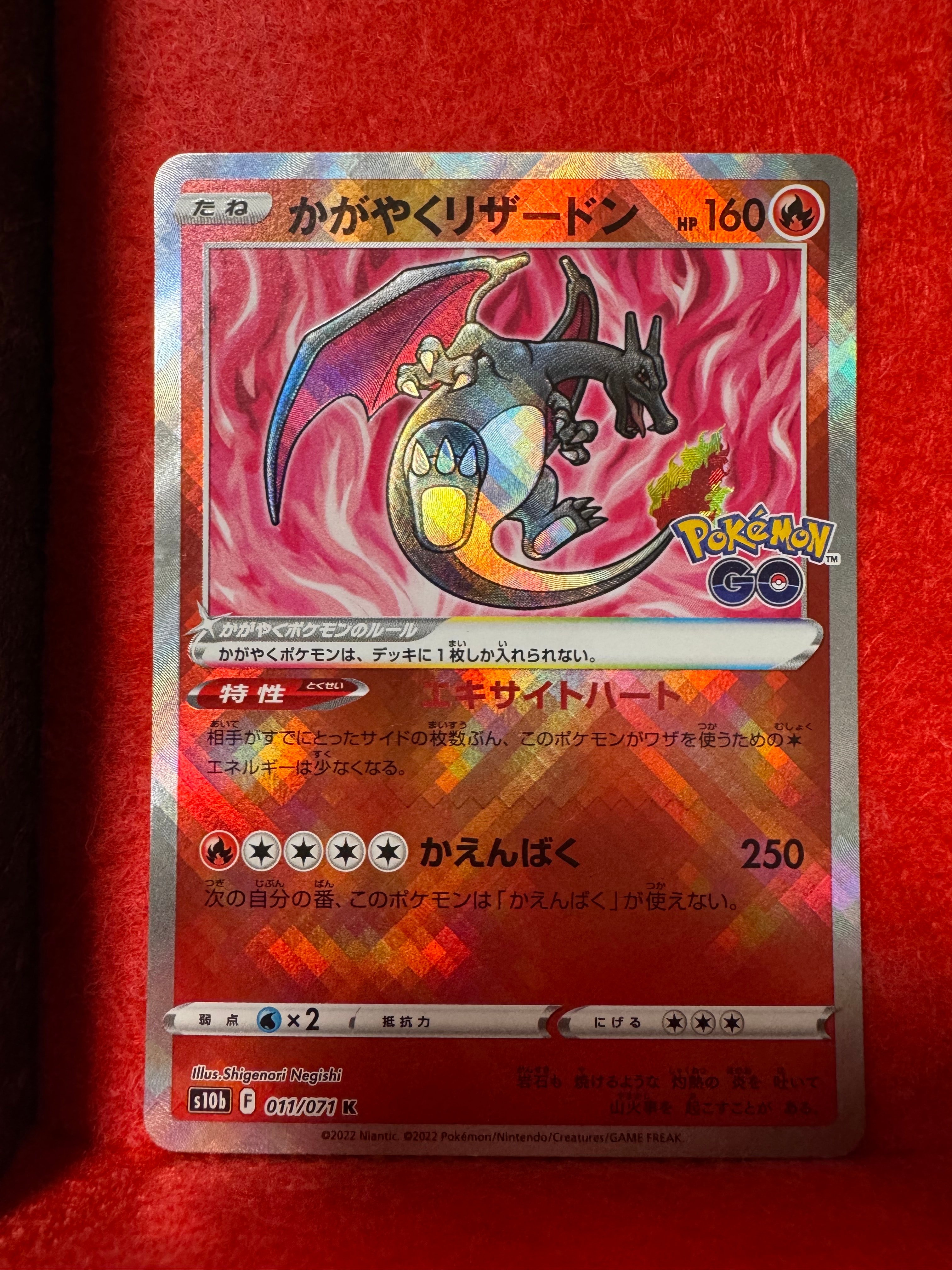 PSA10】かがやくリザードン K[S10b 011/071](強化拡張パック「Pokemon