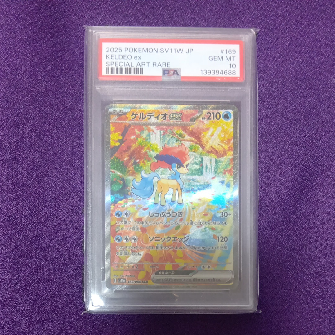 PSA10】ケルディオex SAR [SV11W 169/086](拡張パック「ホワイトフレア