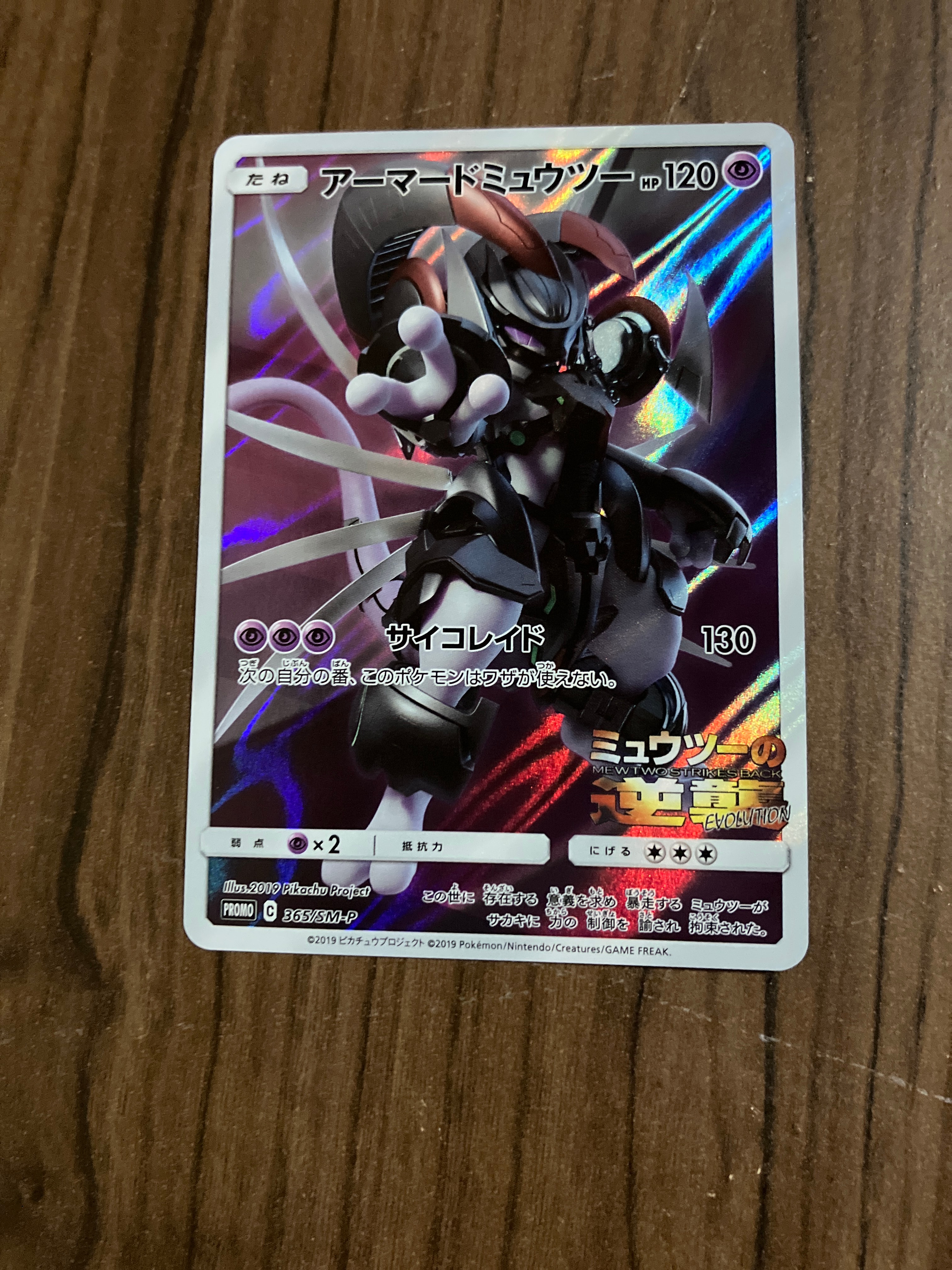 ルザミーネ SR[SM4A 055/050](拡張パック「超次元の暴獣」)の新品/中古