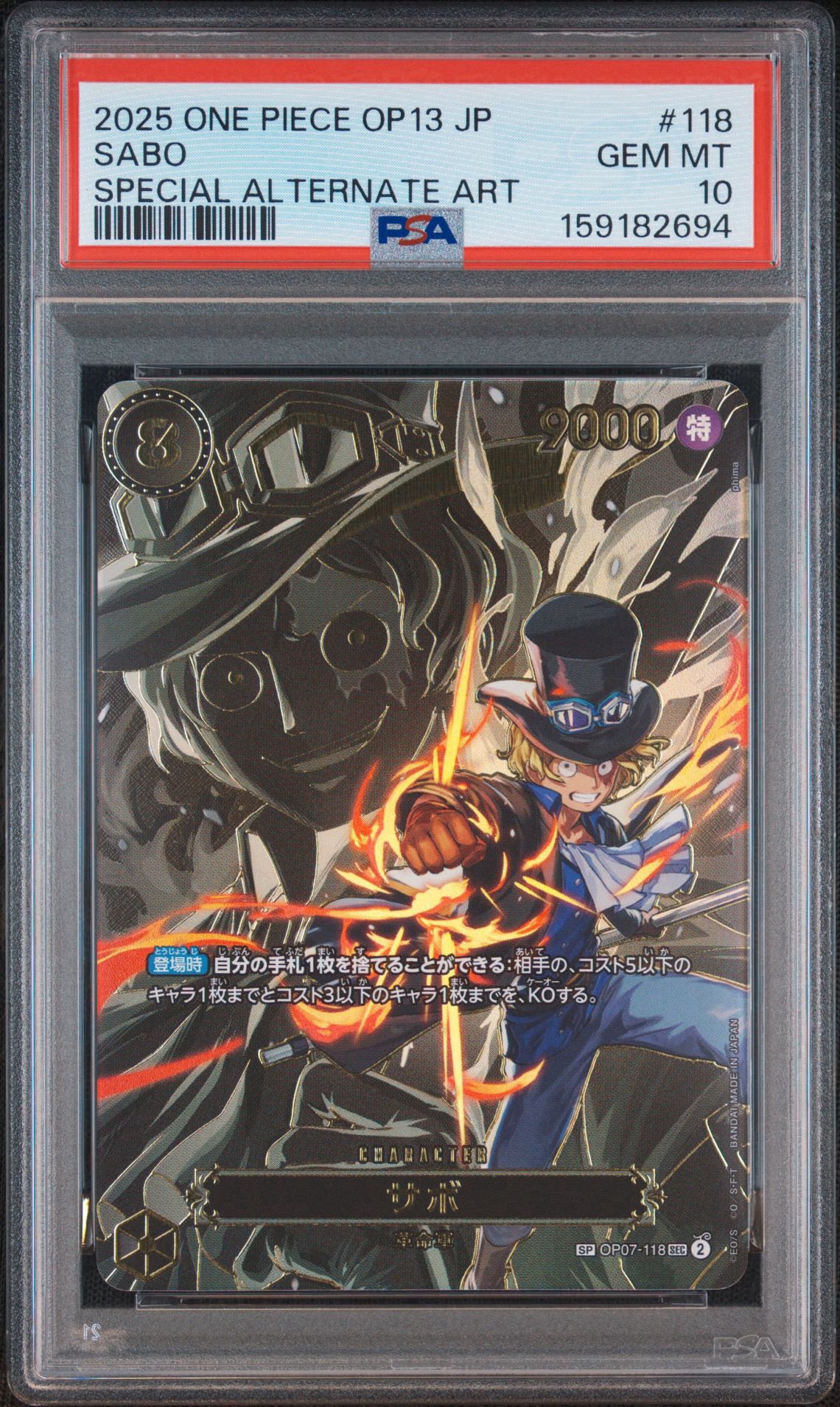 PSA10】サボ SEC-SPC [OP07-118](ブースターパック「受け継がれる意志