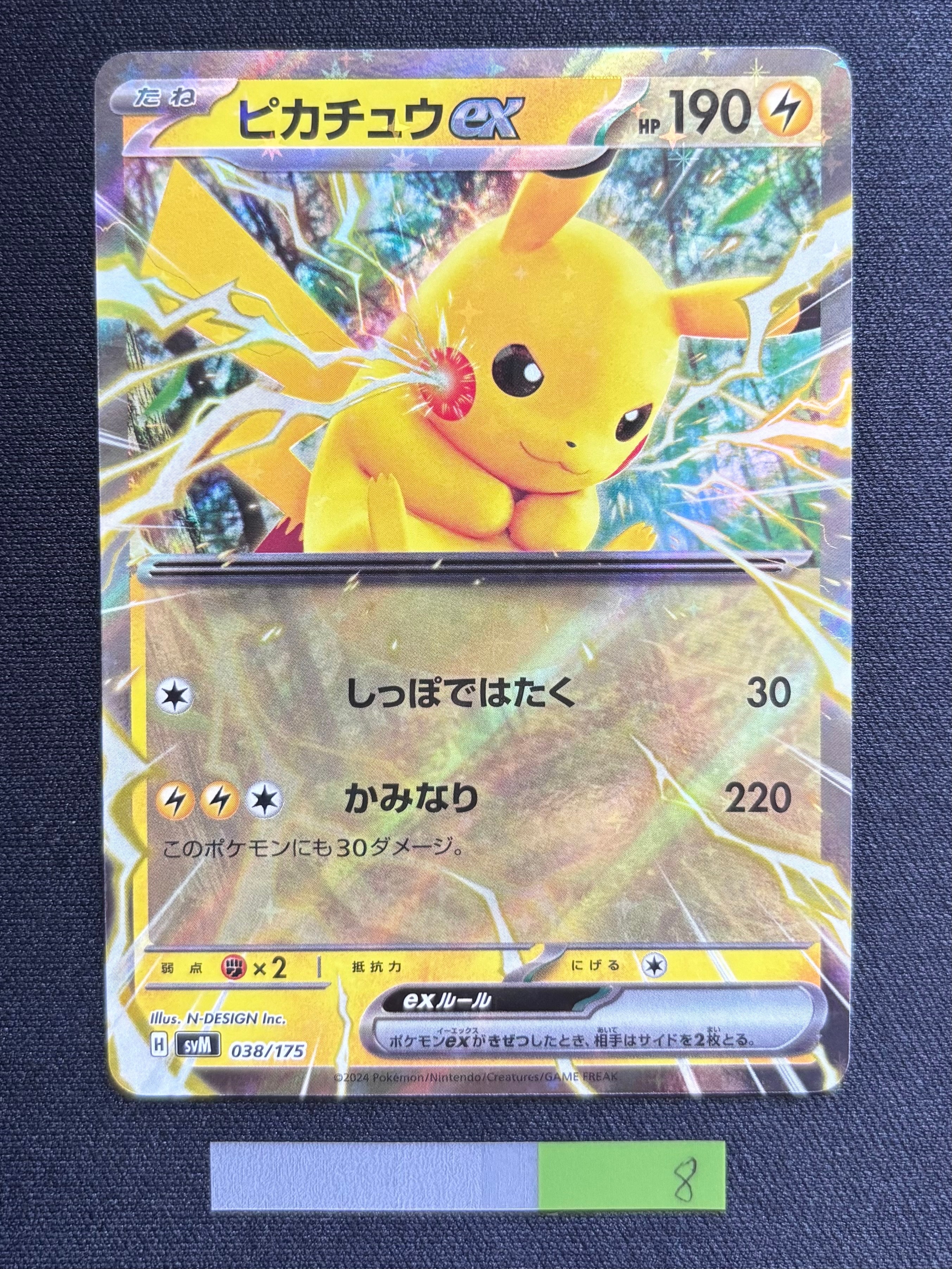 ピカチュウex [SVM 038/175](スタートデッキ「Generations」)の新品