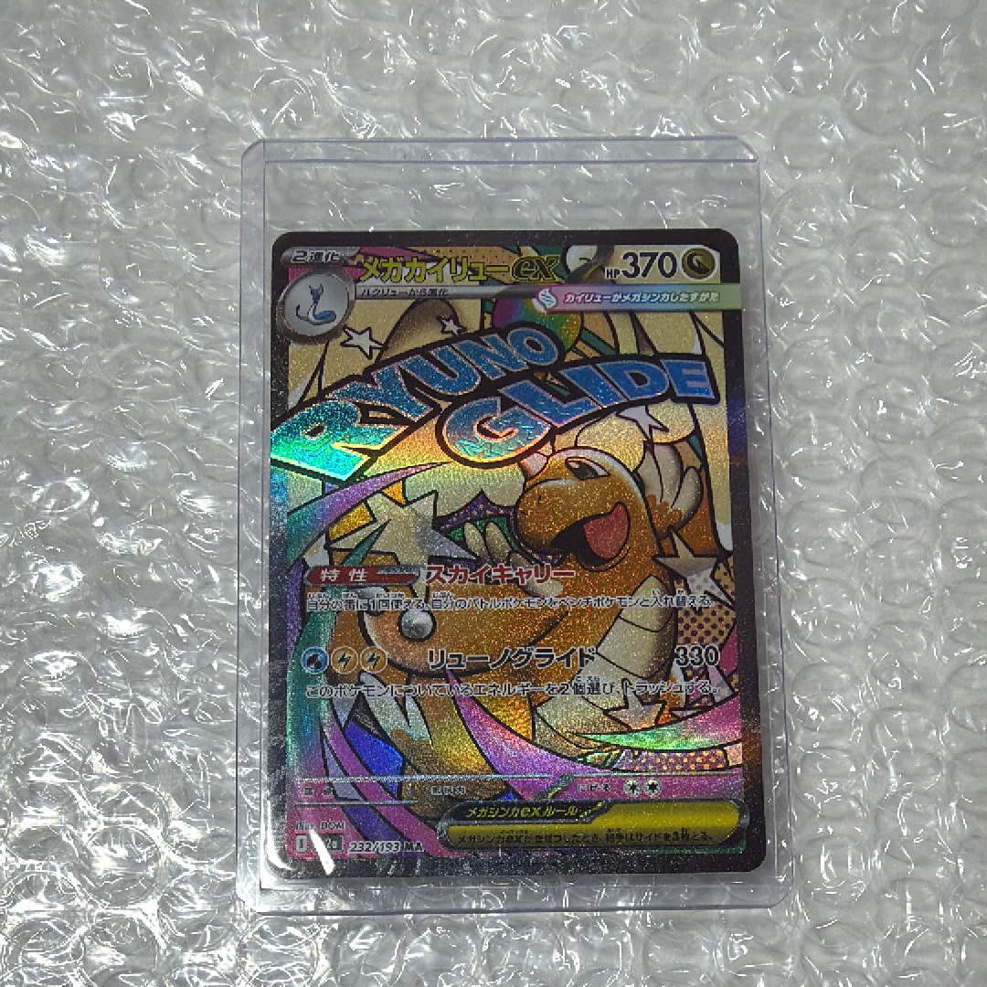 【PSA10】マツリカ SR SM12a 198/173 マツリカ SR[SM12a 198/173](ハイクラスパック「TAG TEAM GX タッグ