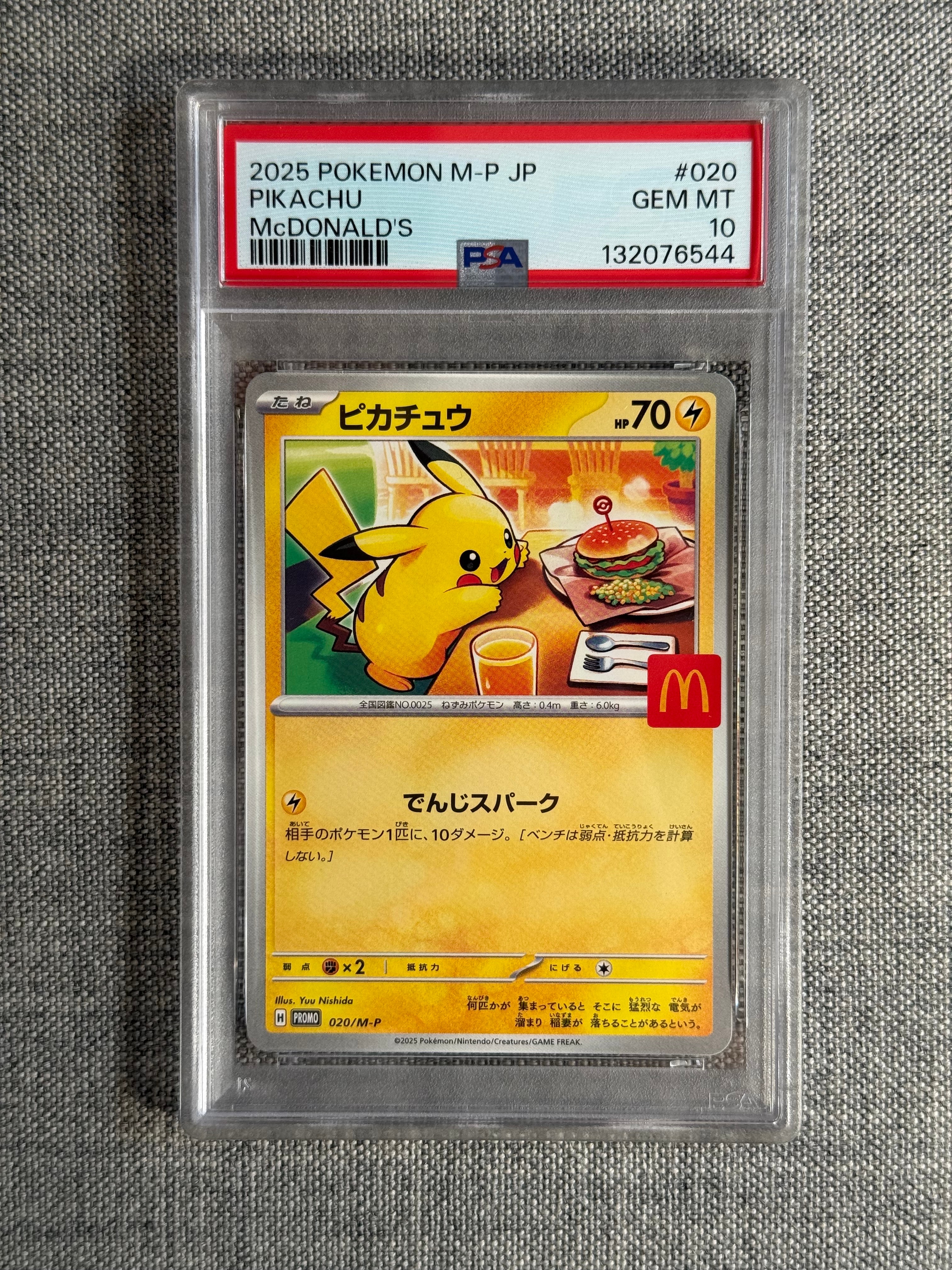 ピカチュウ P [M-P 020](プロモカードパック「マクドナルド ハッピーセット2025」)