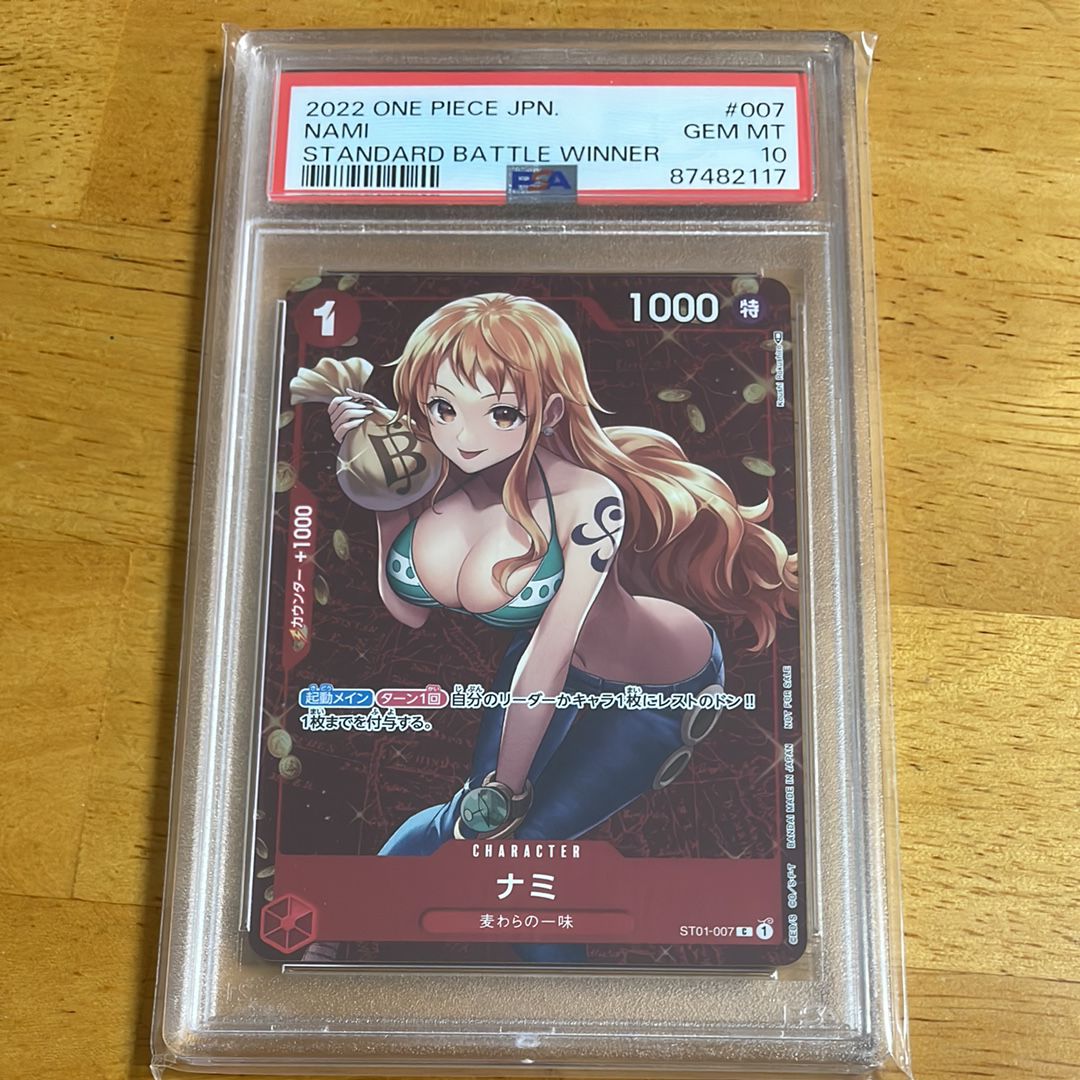 ナミ P [ST01-007]  (スタンダードバトル 優勝記念品)