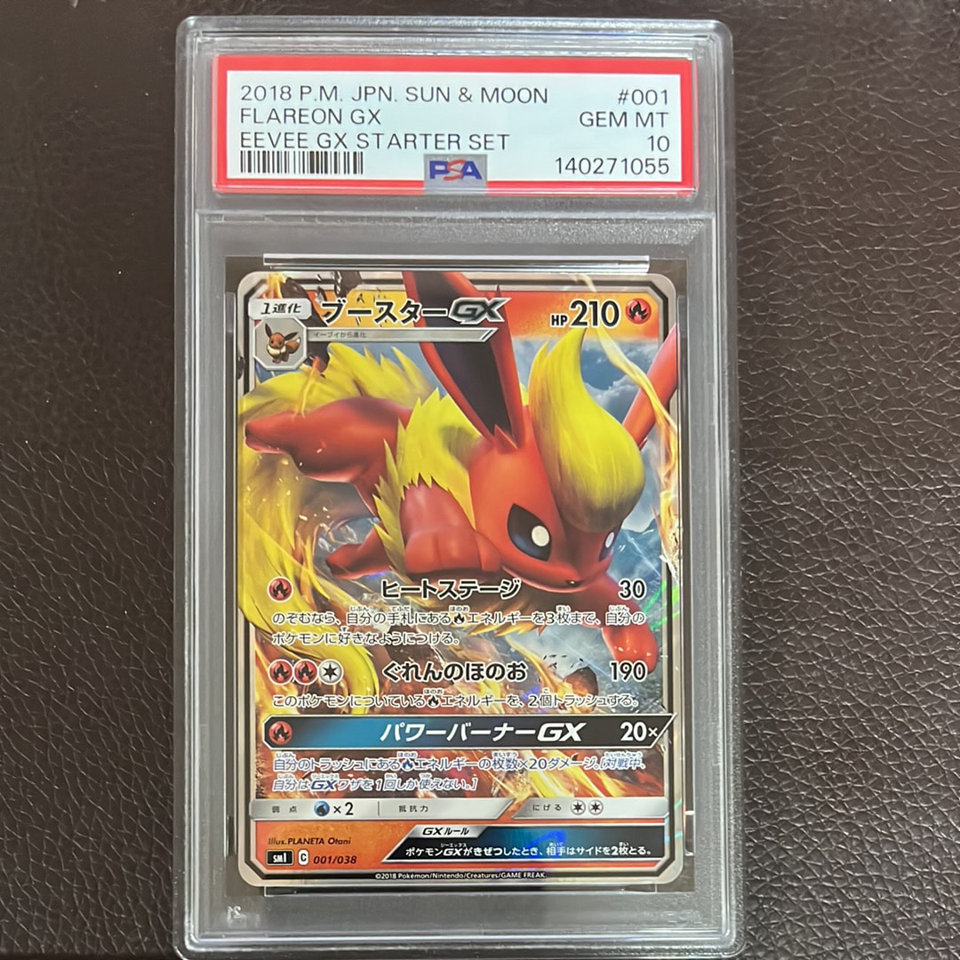 ブースターGX [SMI 001/038](スターターセット「炎のブースターGX・水のシャワーズGX・雷のサンダースGX」)