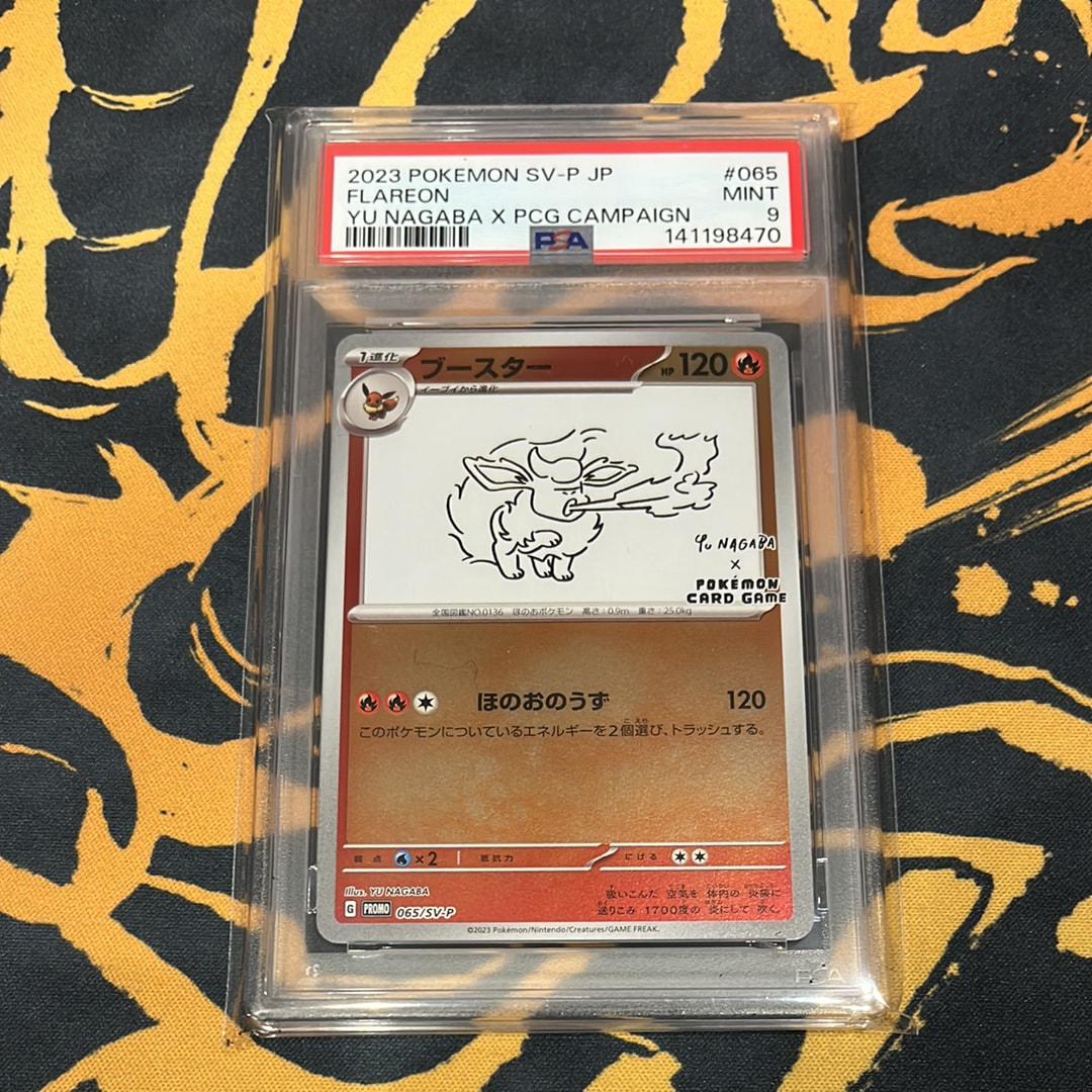 【ARS10】ブースター 065/SV-P NAGABA プロモ ブースター ポケモンカード 065/SV-P PROMO「プロモ」 YU NAGABA PSA10