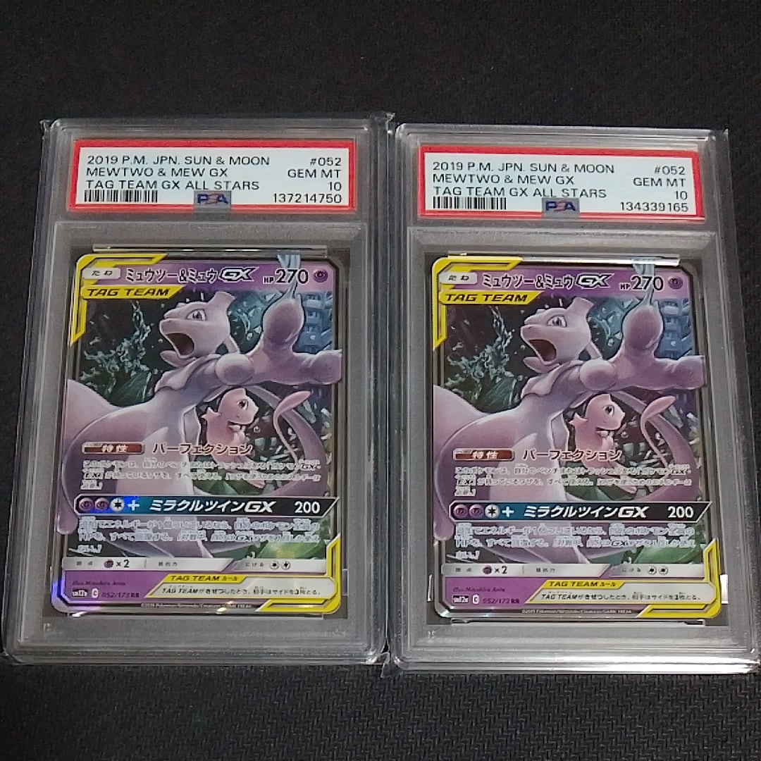 ミュウツー&ミュウGX RR [SM12a 052/173](ハイクラスパック「TAG TEAM GX タッグオールスターズ」)